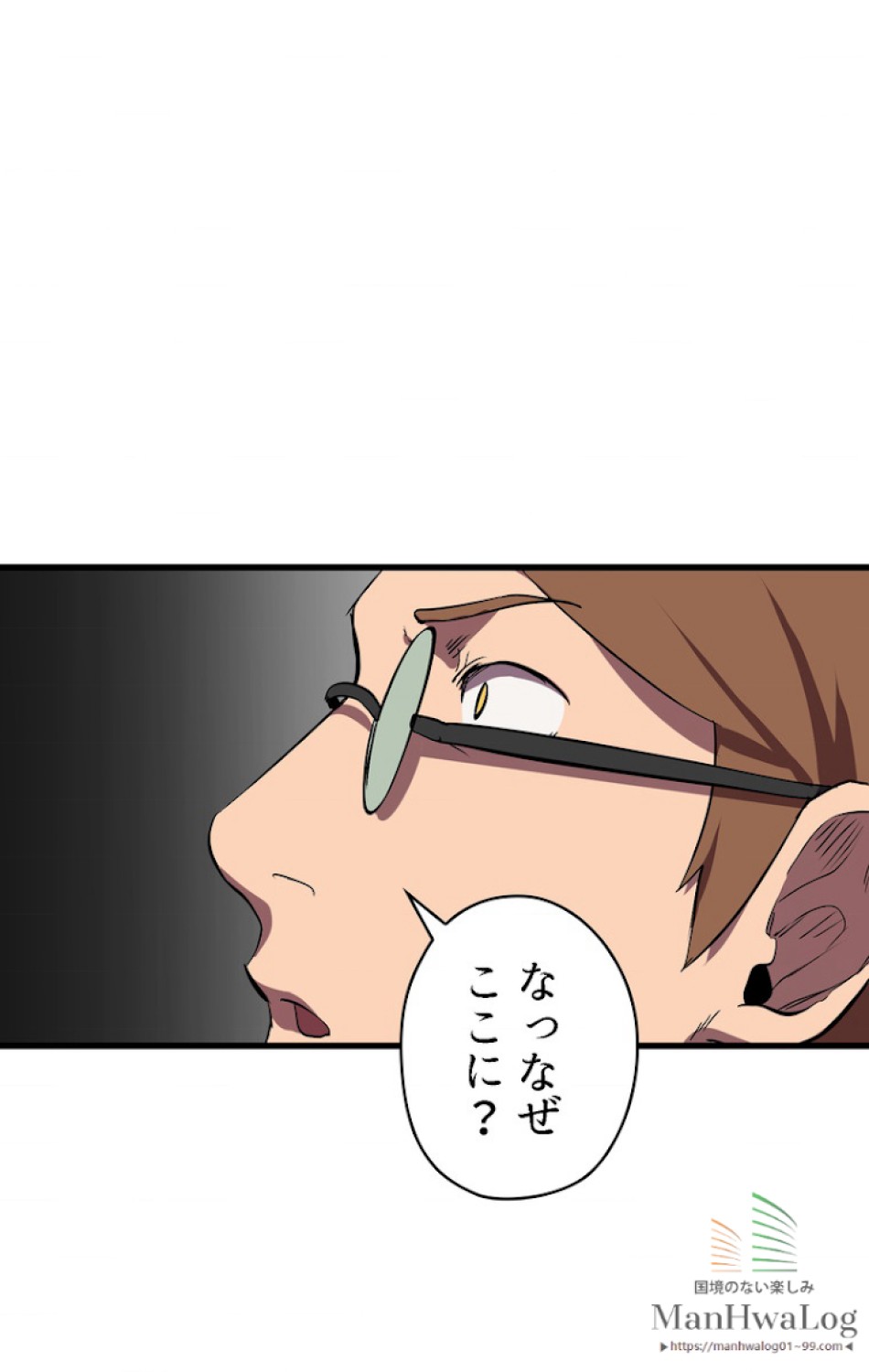 異世界剣王生存記 第31話 - Trang 26