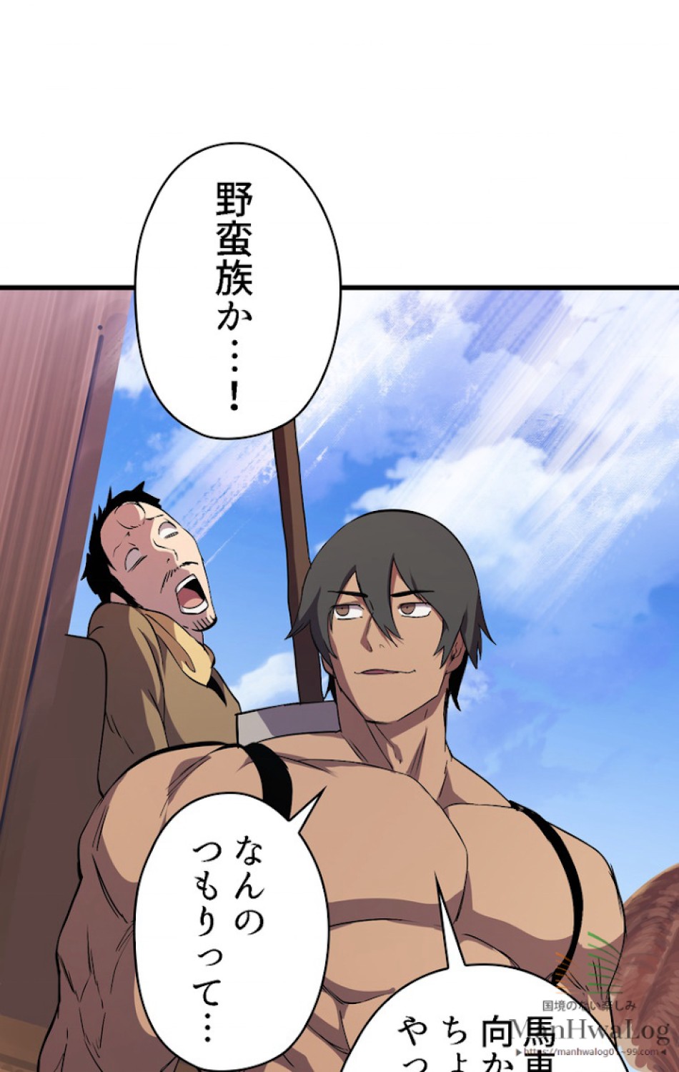 異世界剣王生存記 第31話 - Trang 28