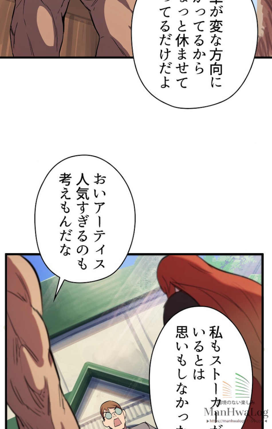 異世界剣王生存記 第31話 - Trang 29