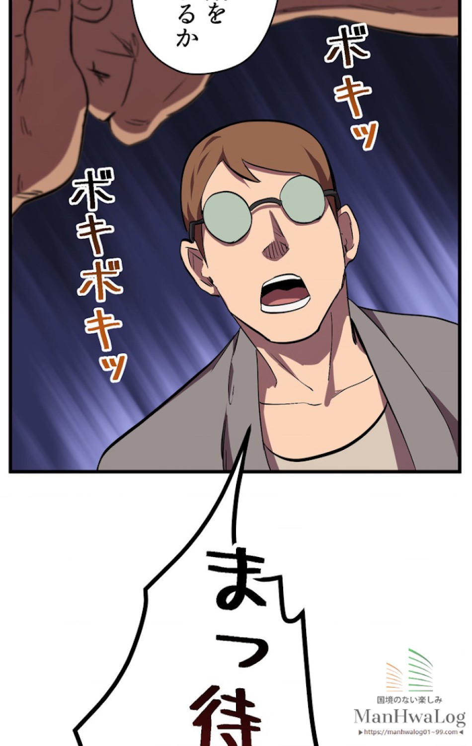 異世界剣王生存記 第31話 - Trang 31