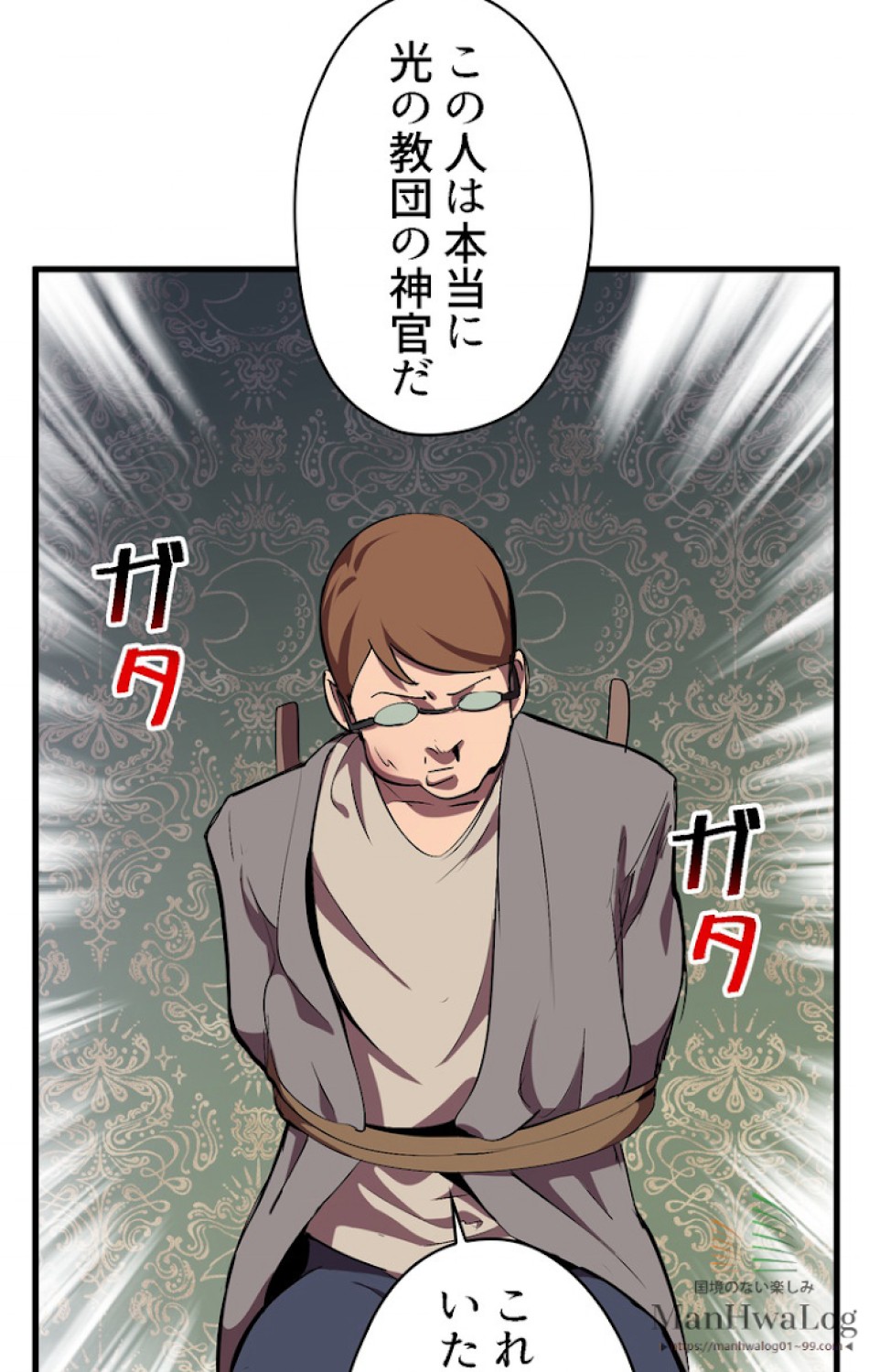 異世界剣王生存記 第31話 - Trang 37
