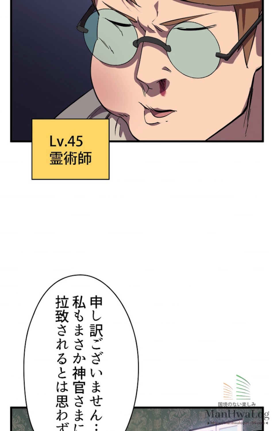 異世界剣王生存記 第31話 - Trang 39
