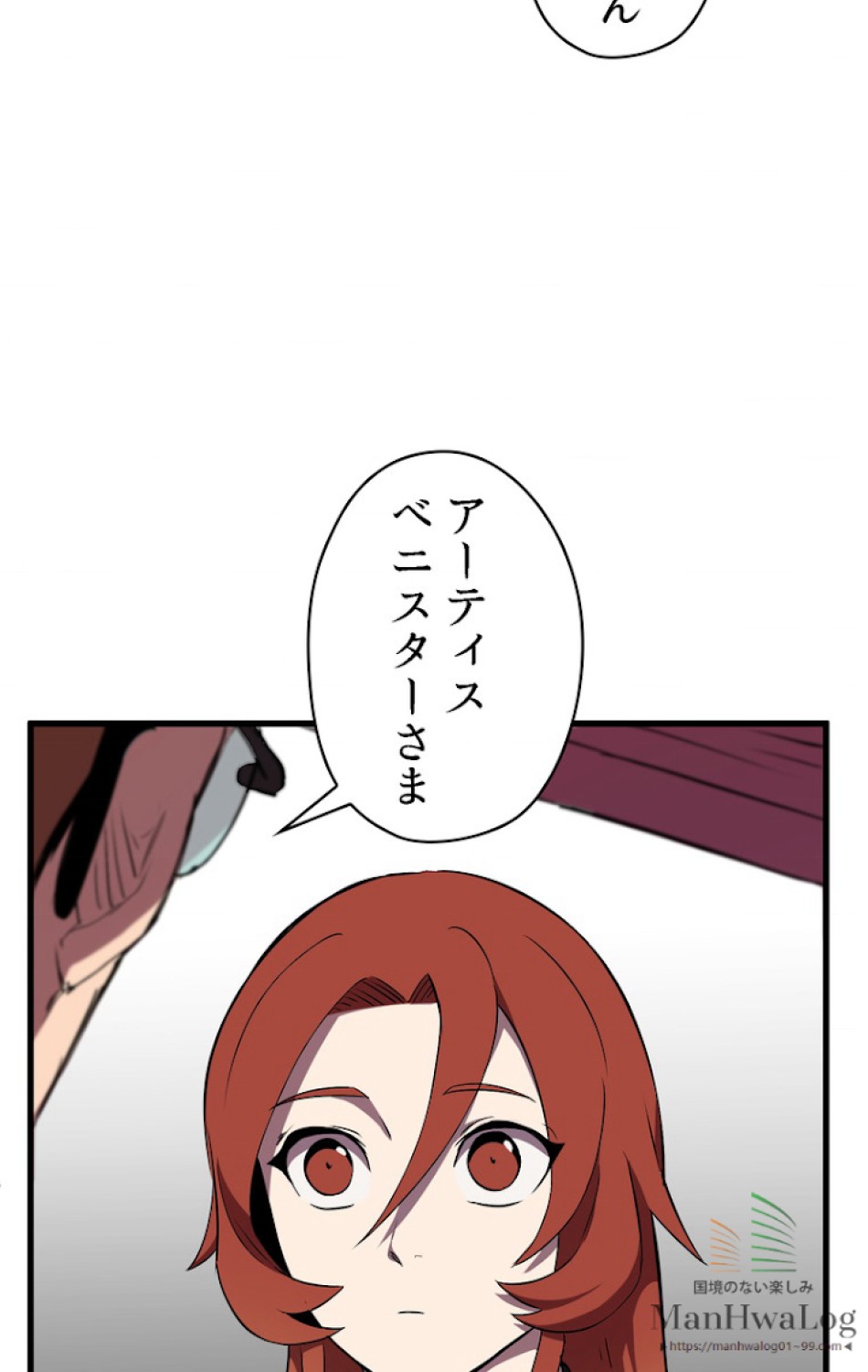 異世界剣王生存記 第31話 - Trang 5