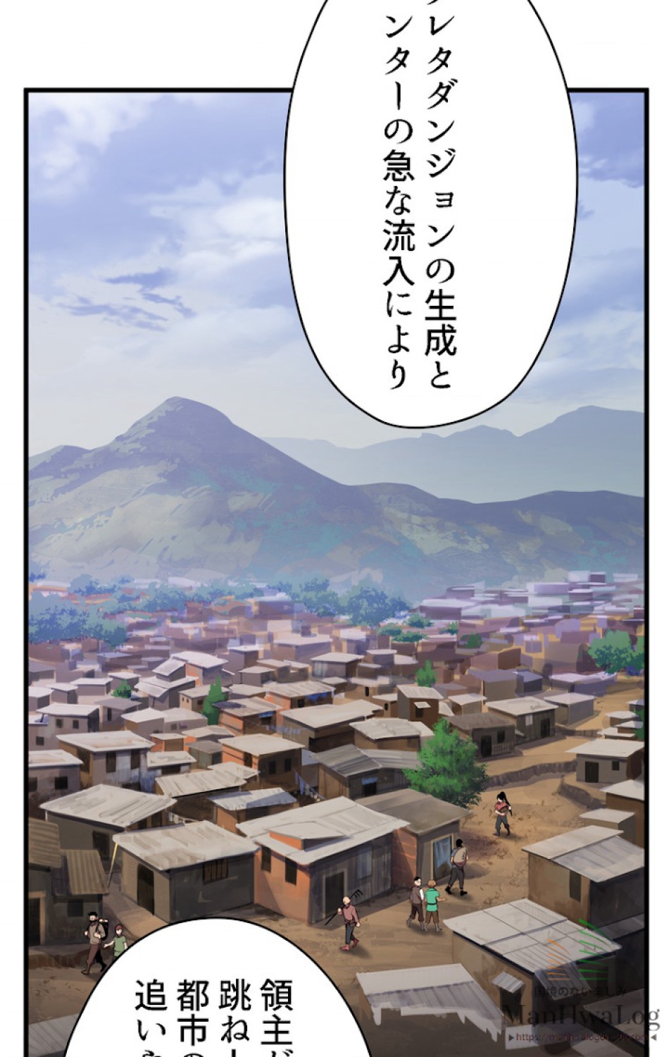 異世界剣王生存記 第31話 - Trang 54