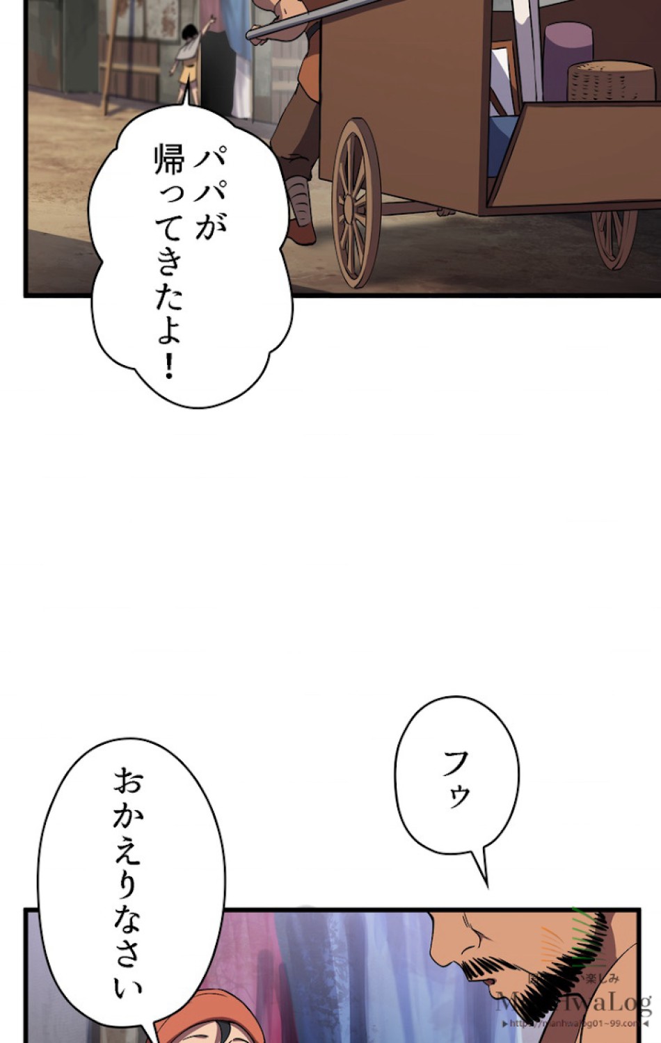 異世界剣王生存記 第31話 - Trang 56