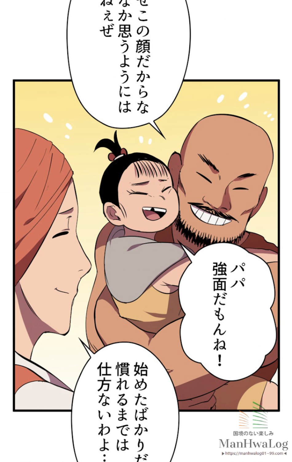 異世界剣王生存記 第31話 - Trang 58