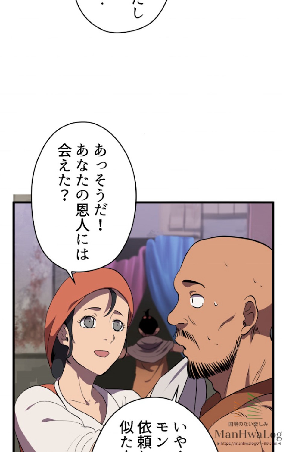 異世界剣王生存記 第31話 - Trang 59