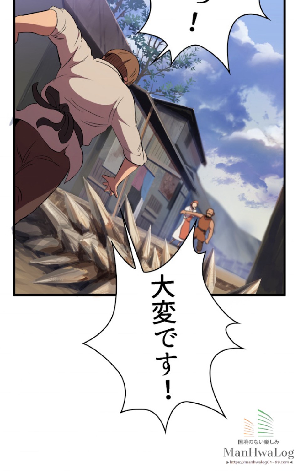 異世界剣王生存記 第31話 - Trang 62