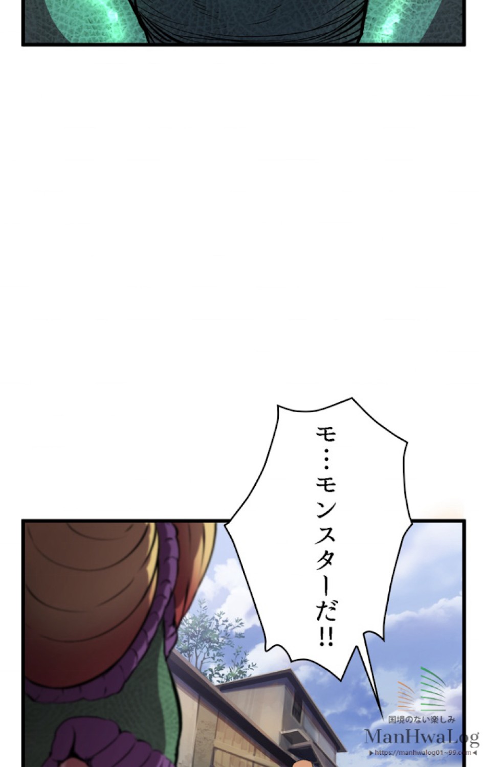 異世界剣王生存記 第31話 - Trang 68