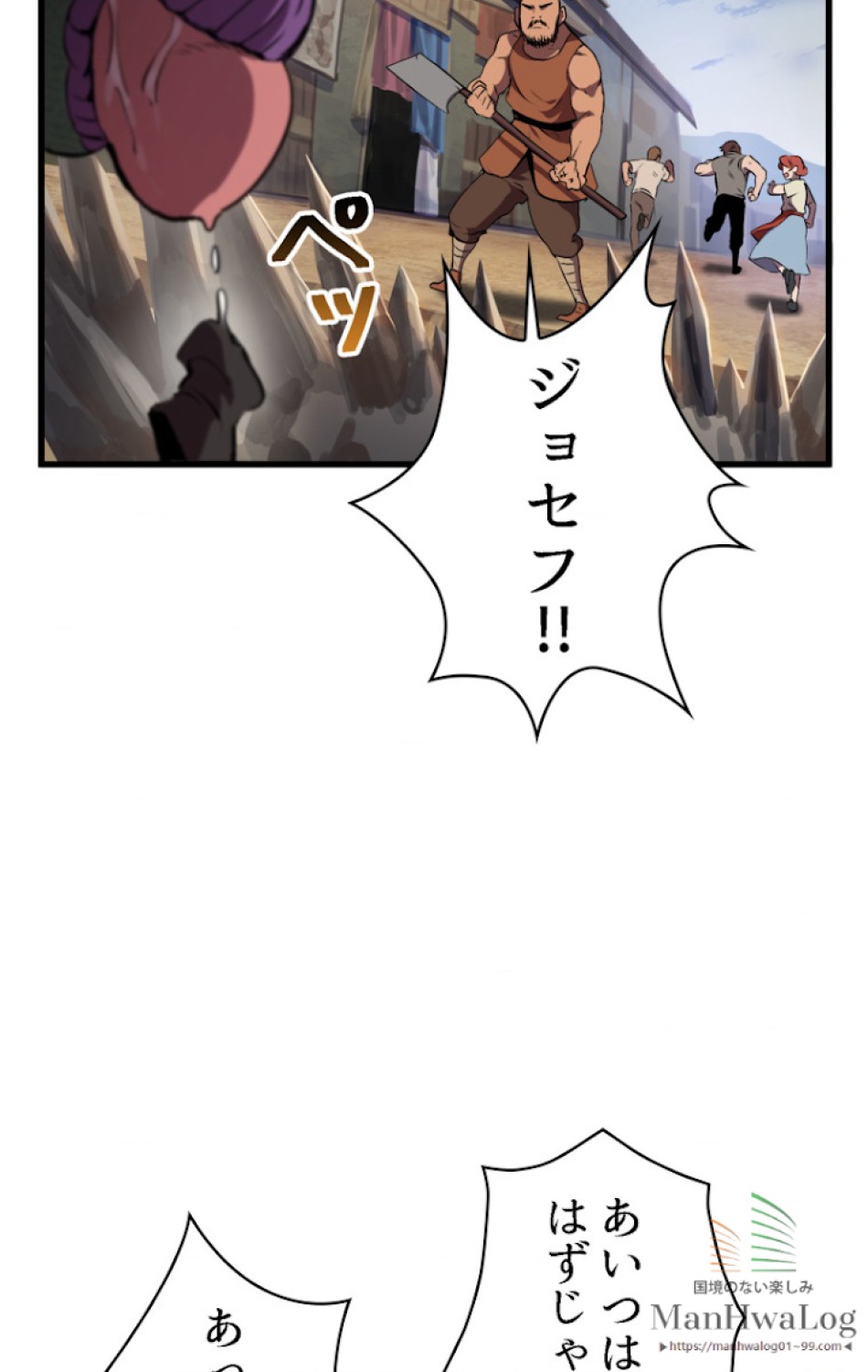 異世界剣王生存記 第31話 - Trang 69