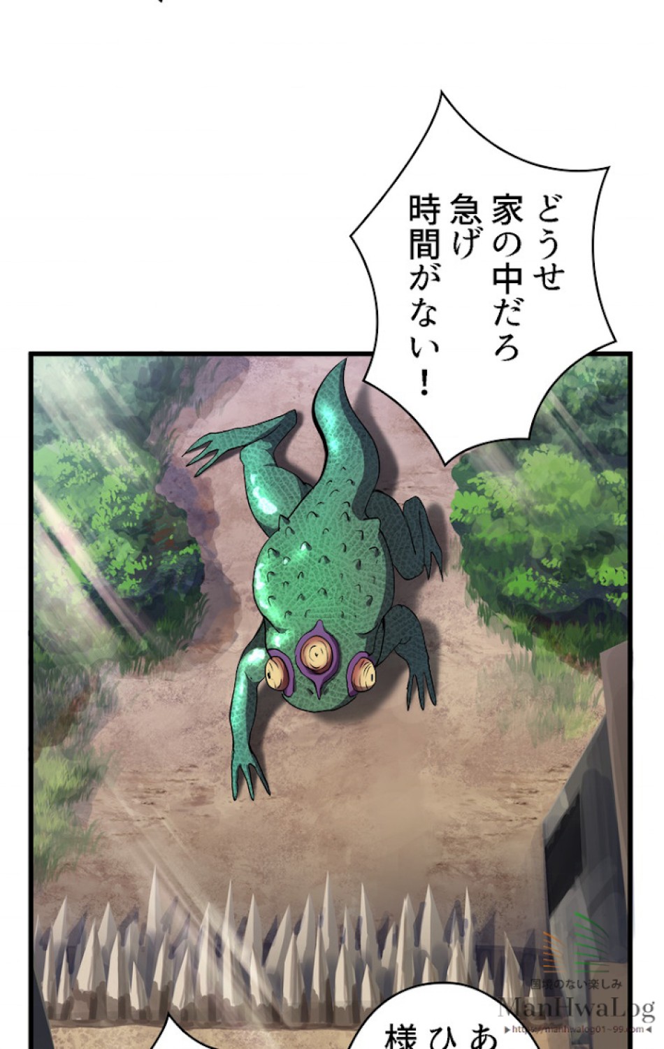 異世界剣王生存記 第31話 - Trang 71