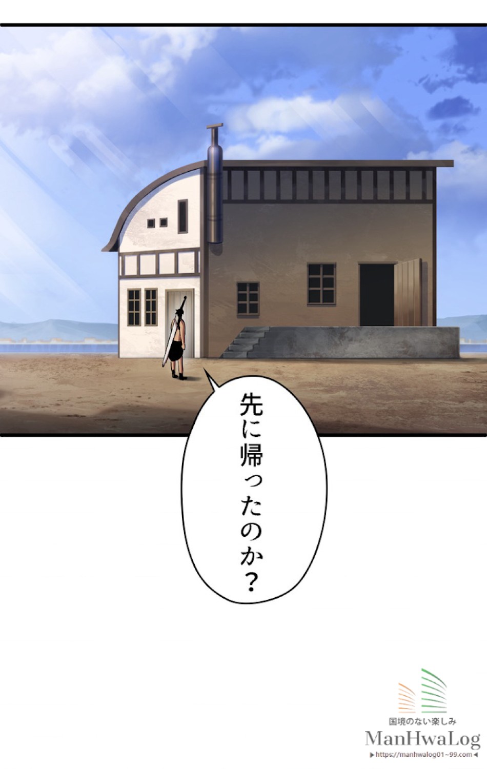 異世界剣王生存記 第31話 - Trang 8