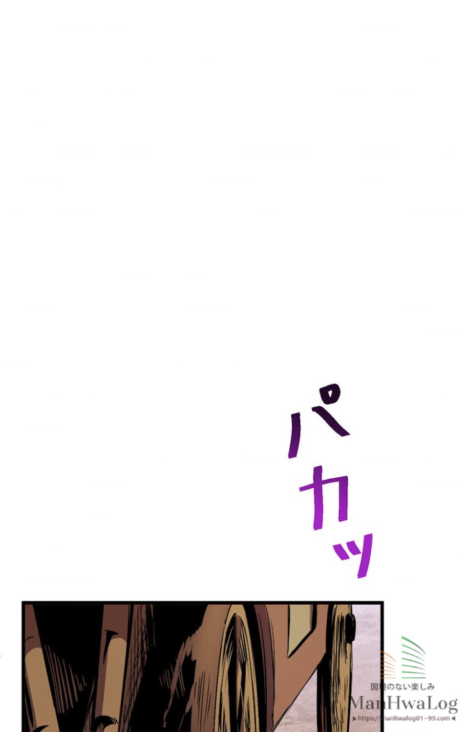 異世界剣王生存記 第31話 - Trang 9