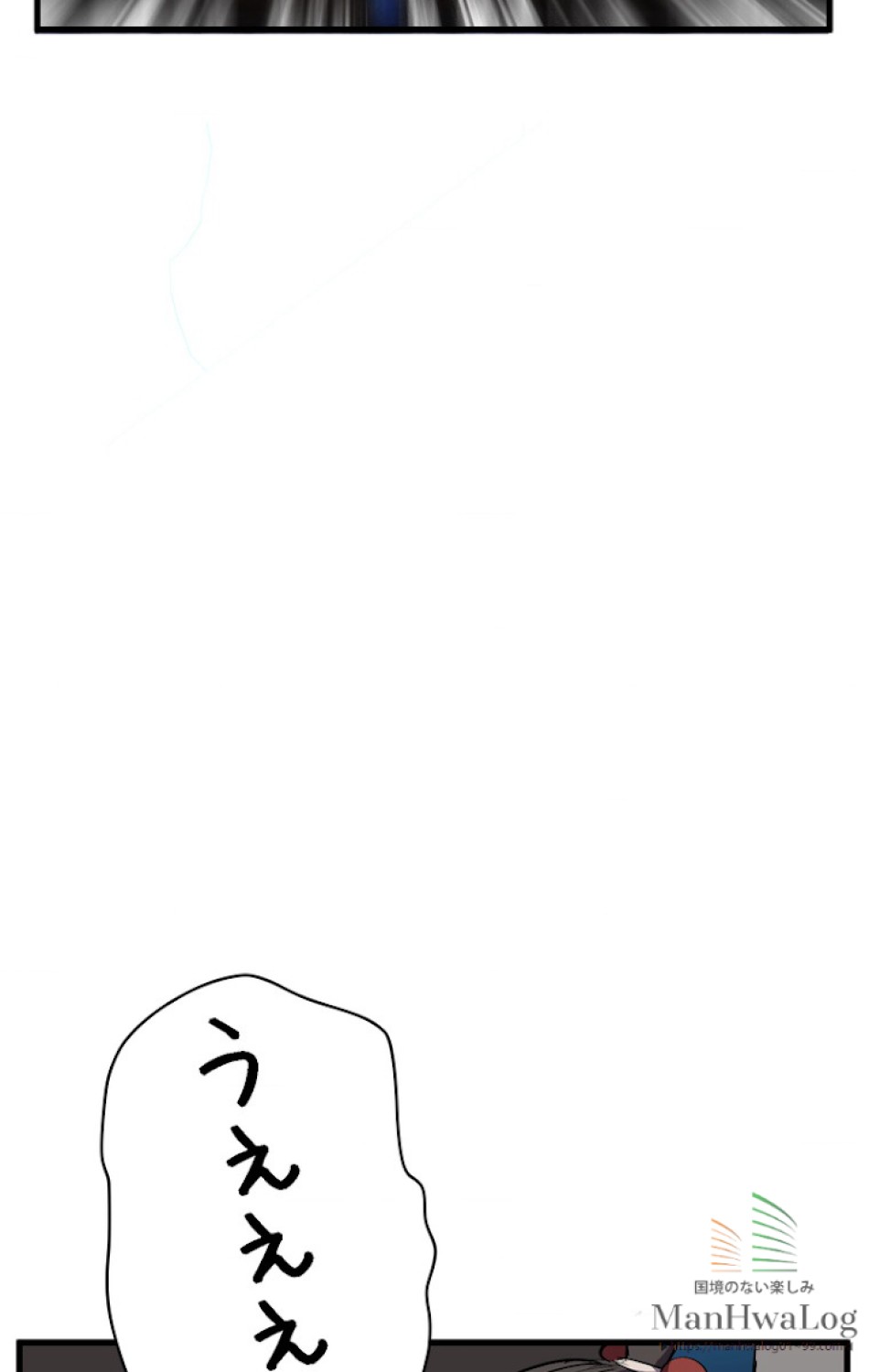 異世界剣王生存記 第31話 - Trang 92
