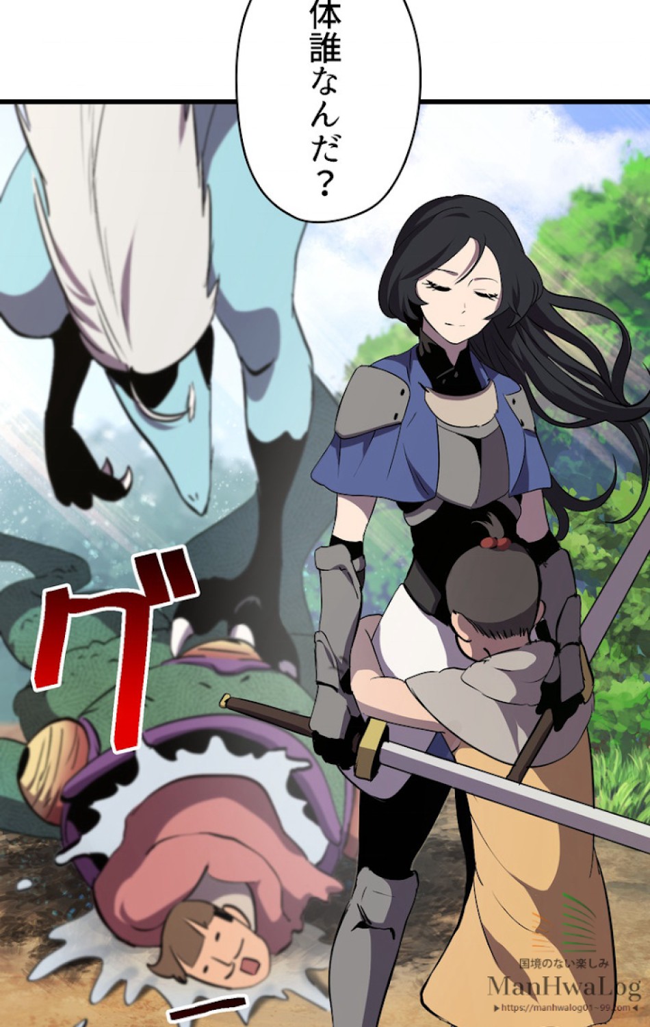 異世界剣王生存記 第31話 - Trang 95