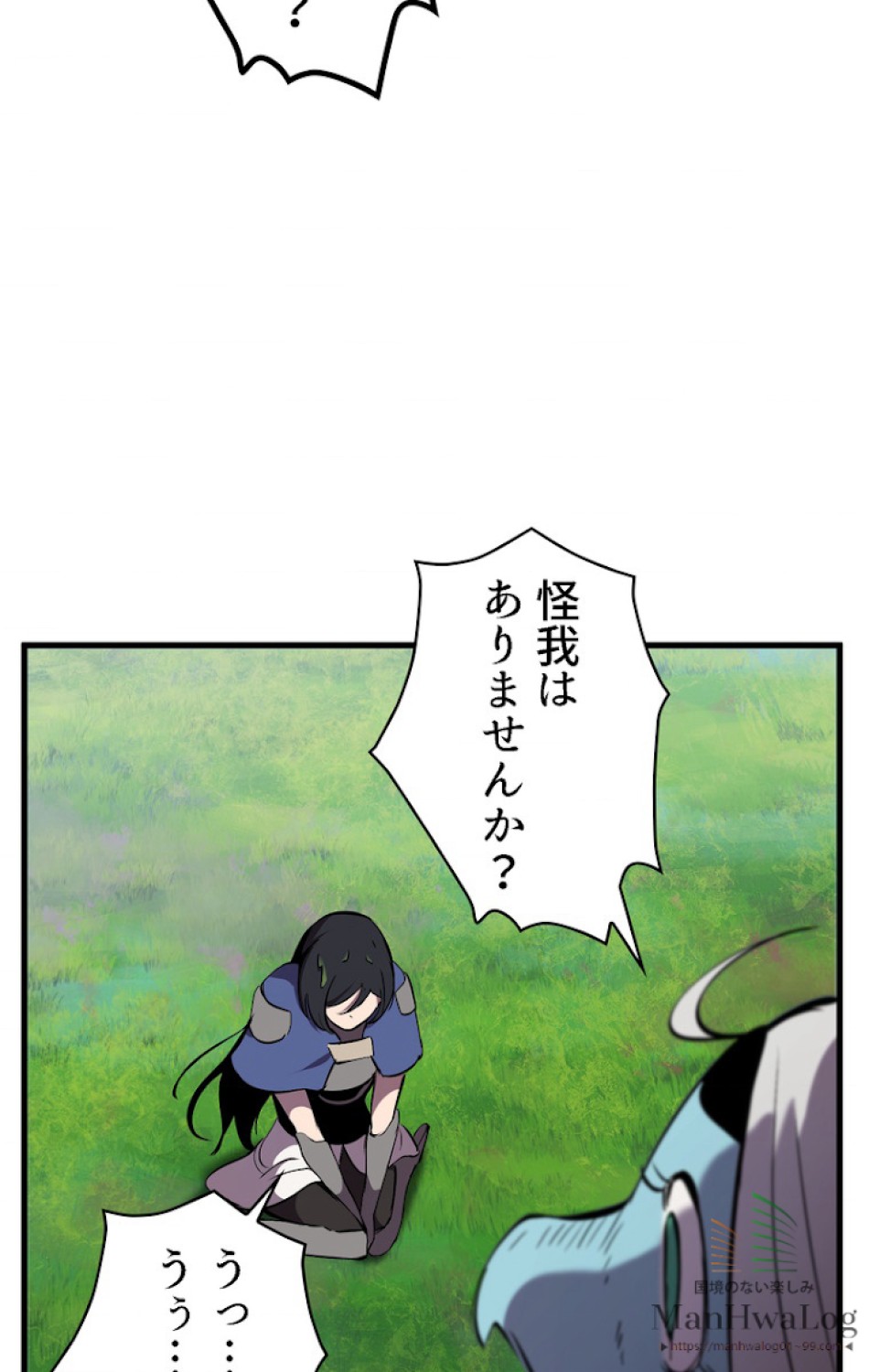 異世界剣王生存記 第32話 - Trang 19
