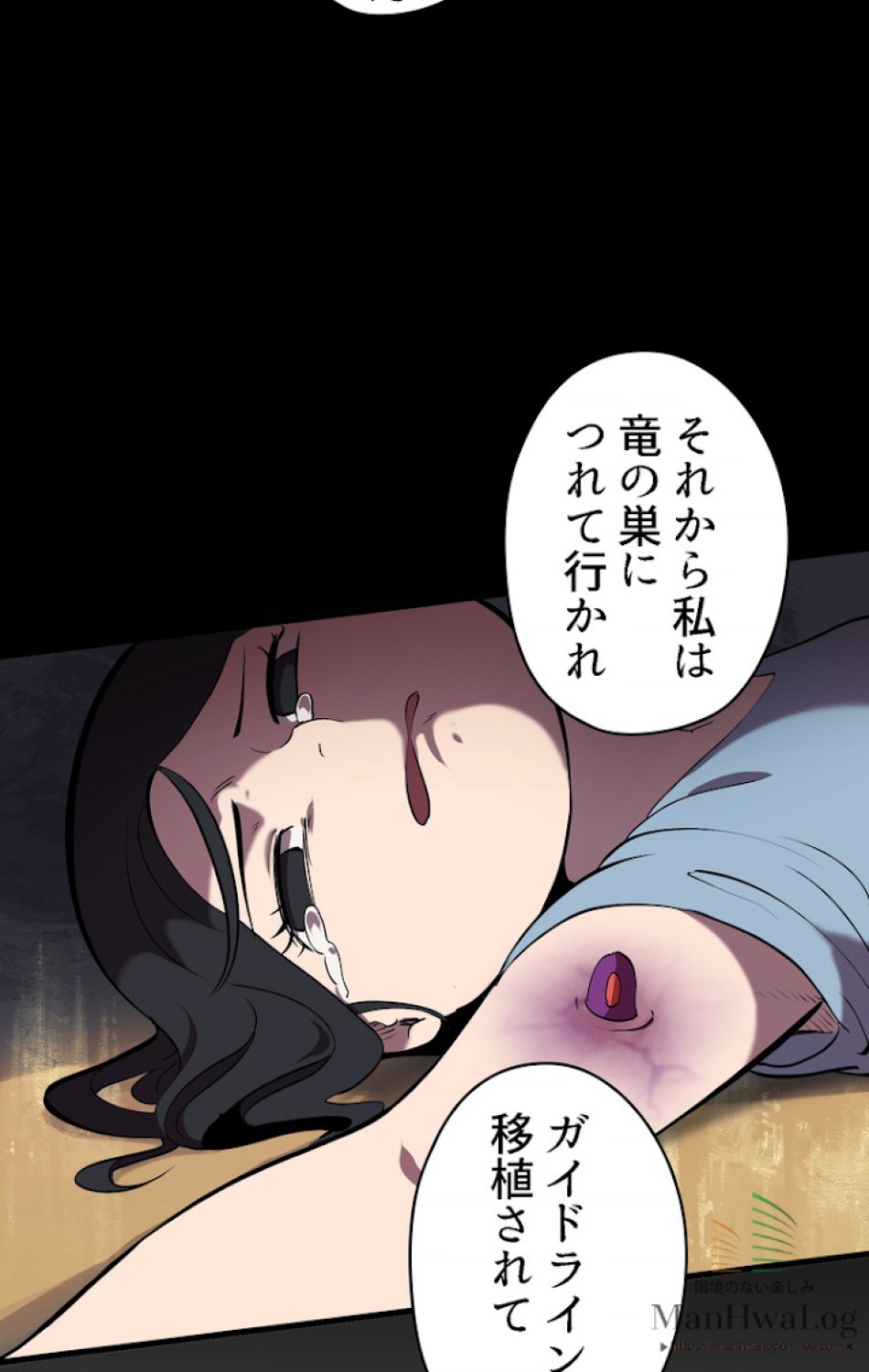 異世界剣王生存記 第32話 - Trang 40
