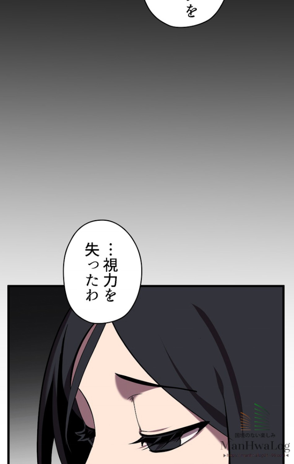 異世界剣王生存記 第32話 - Trang 41