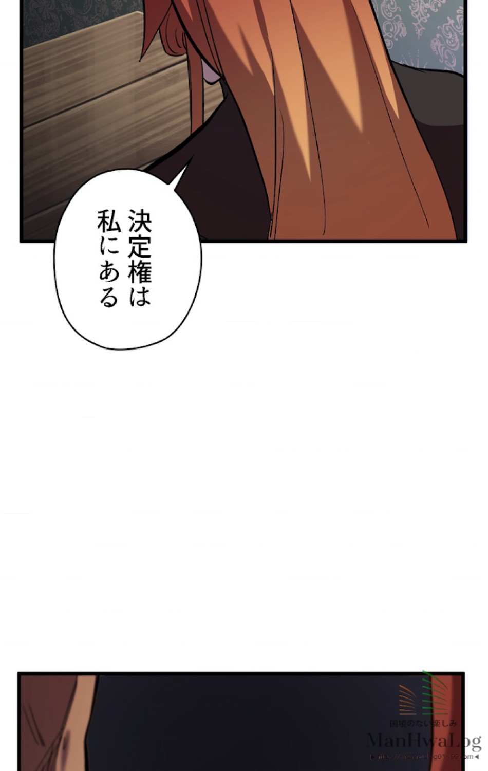 異世界剣王生存記 第32話 - Trang 76