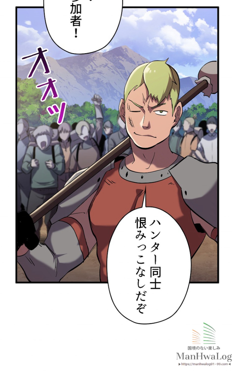 異世界剣王生存記 第33話 - Trang 13