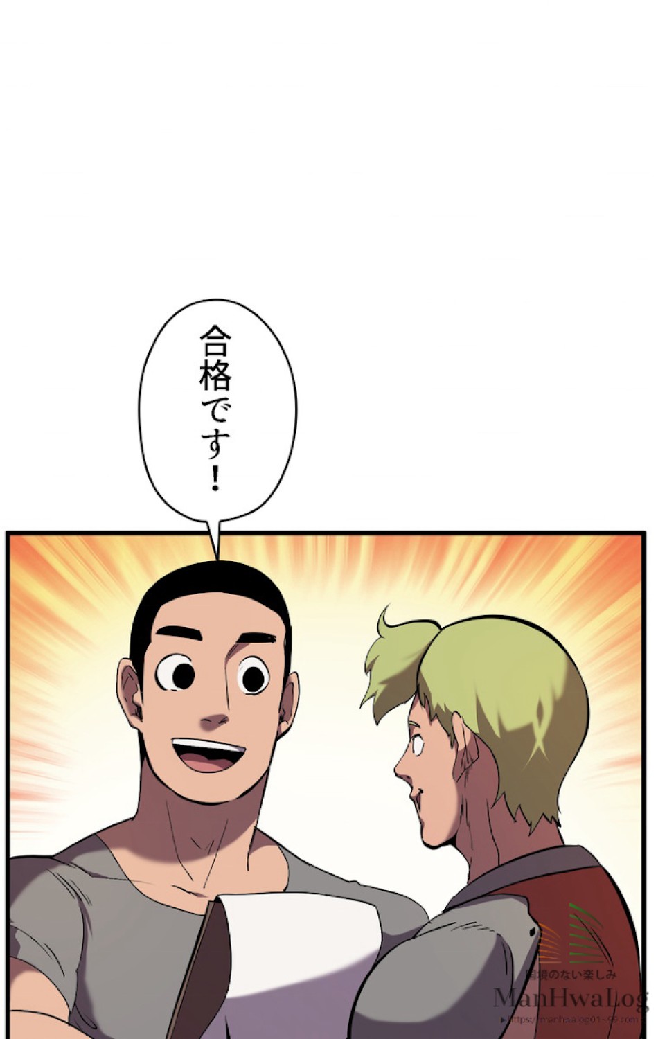異世界剣王生存記 第33話 - Trang 14