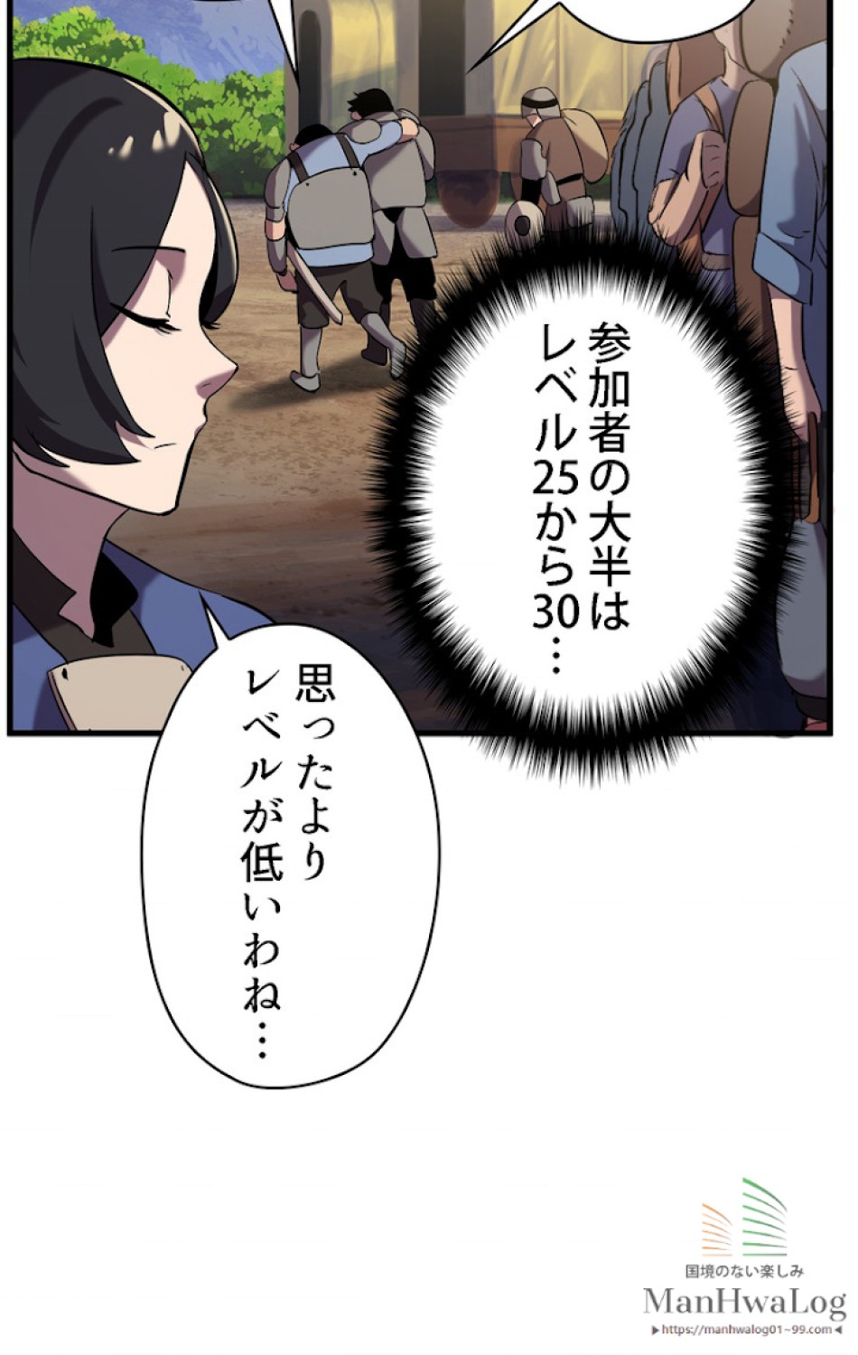 異世界剣王生存記 第33話 - Trang 17