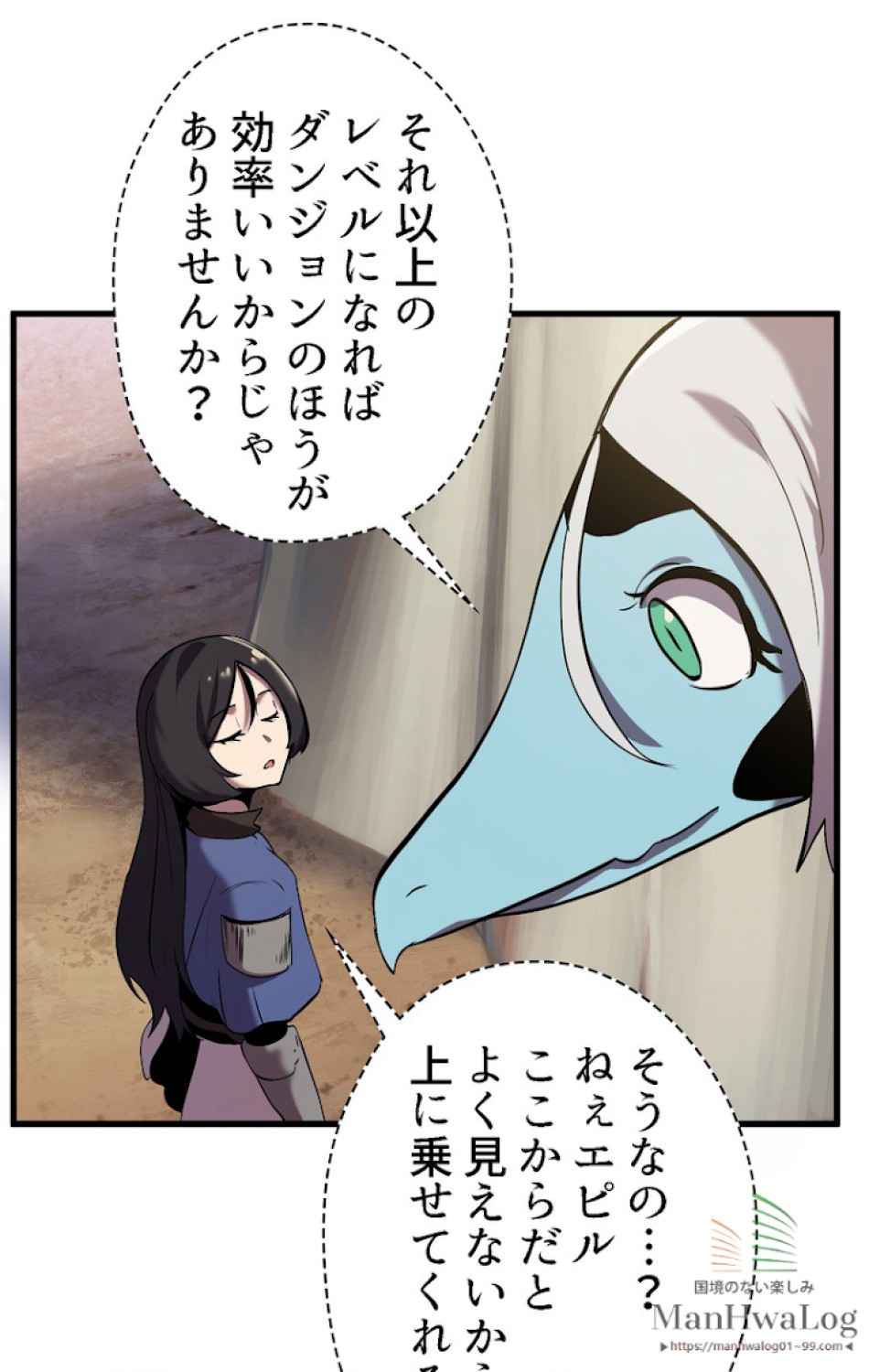 異世界剣王生存記 第33話 - Trang 18