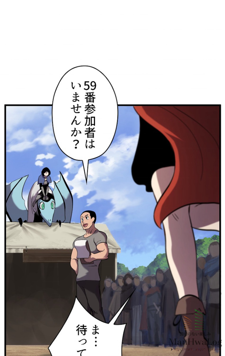 異世界剣王生存記 第33話 - Trang 20