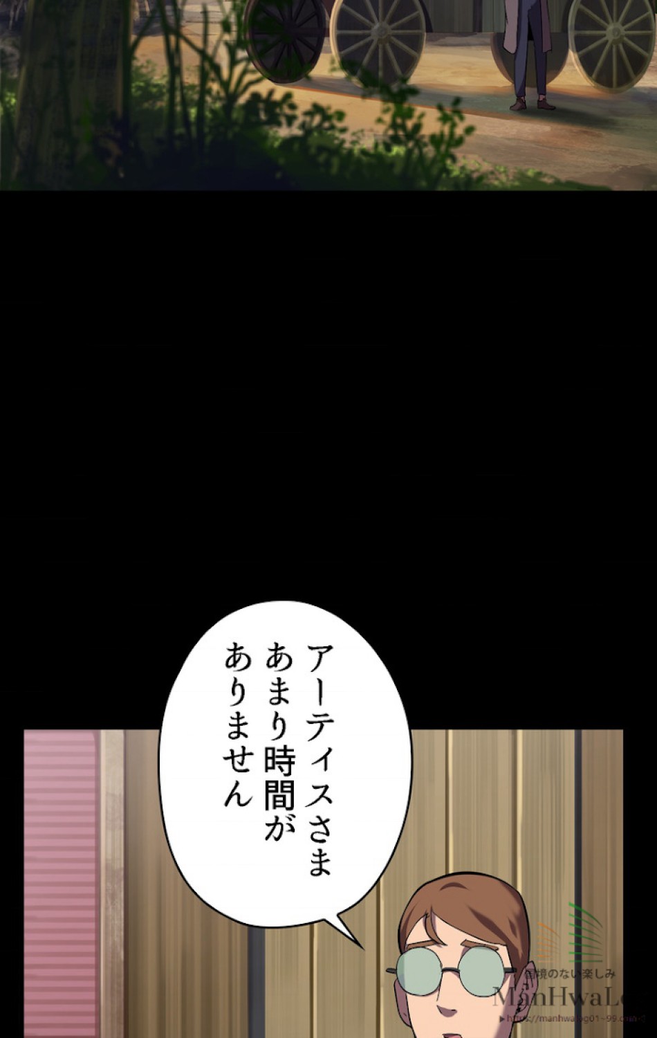 異世界剣王生存記 第33話 - Trang 26