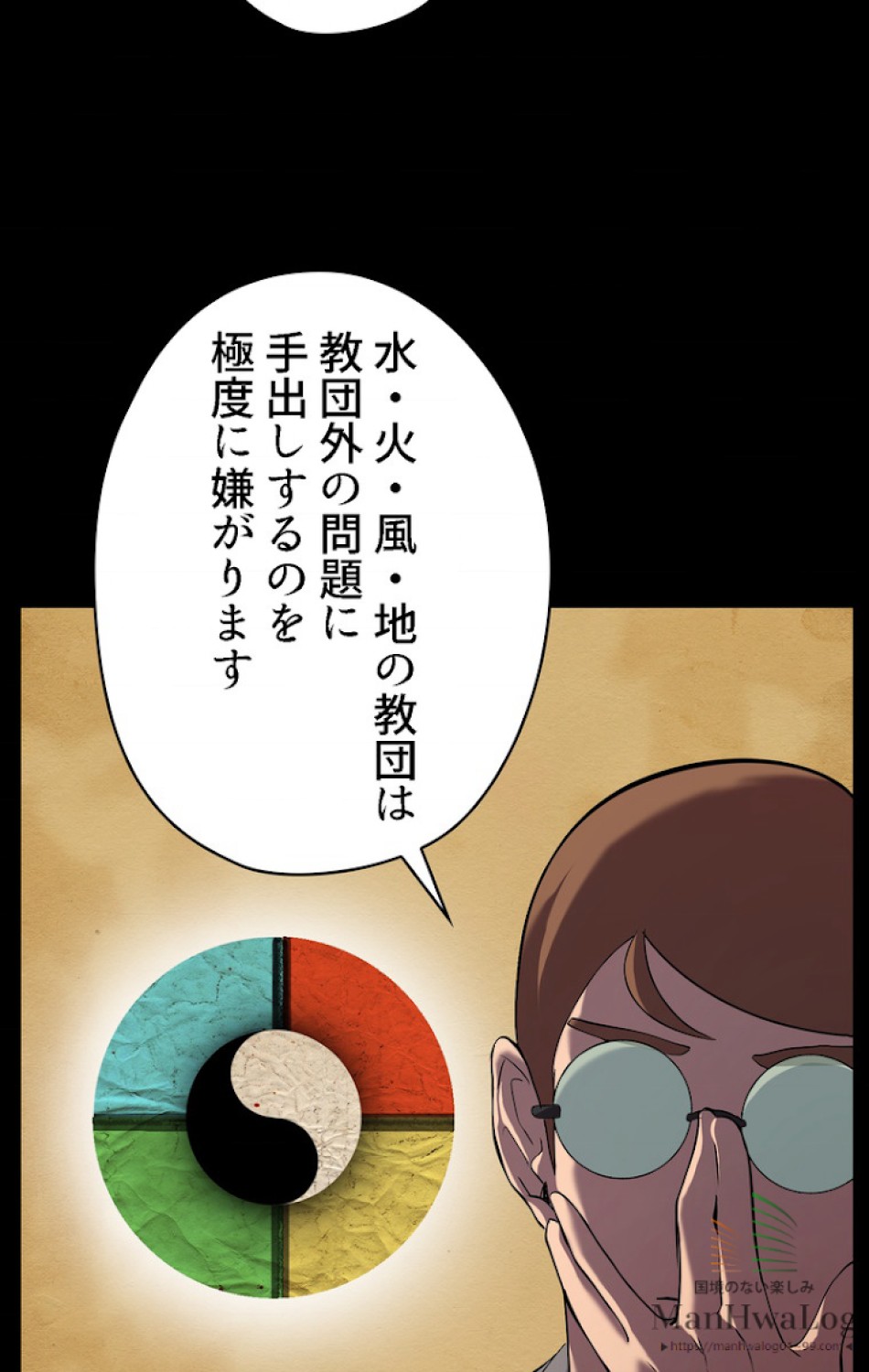 異世界剣王生存記 第33話 - Trang 30