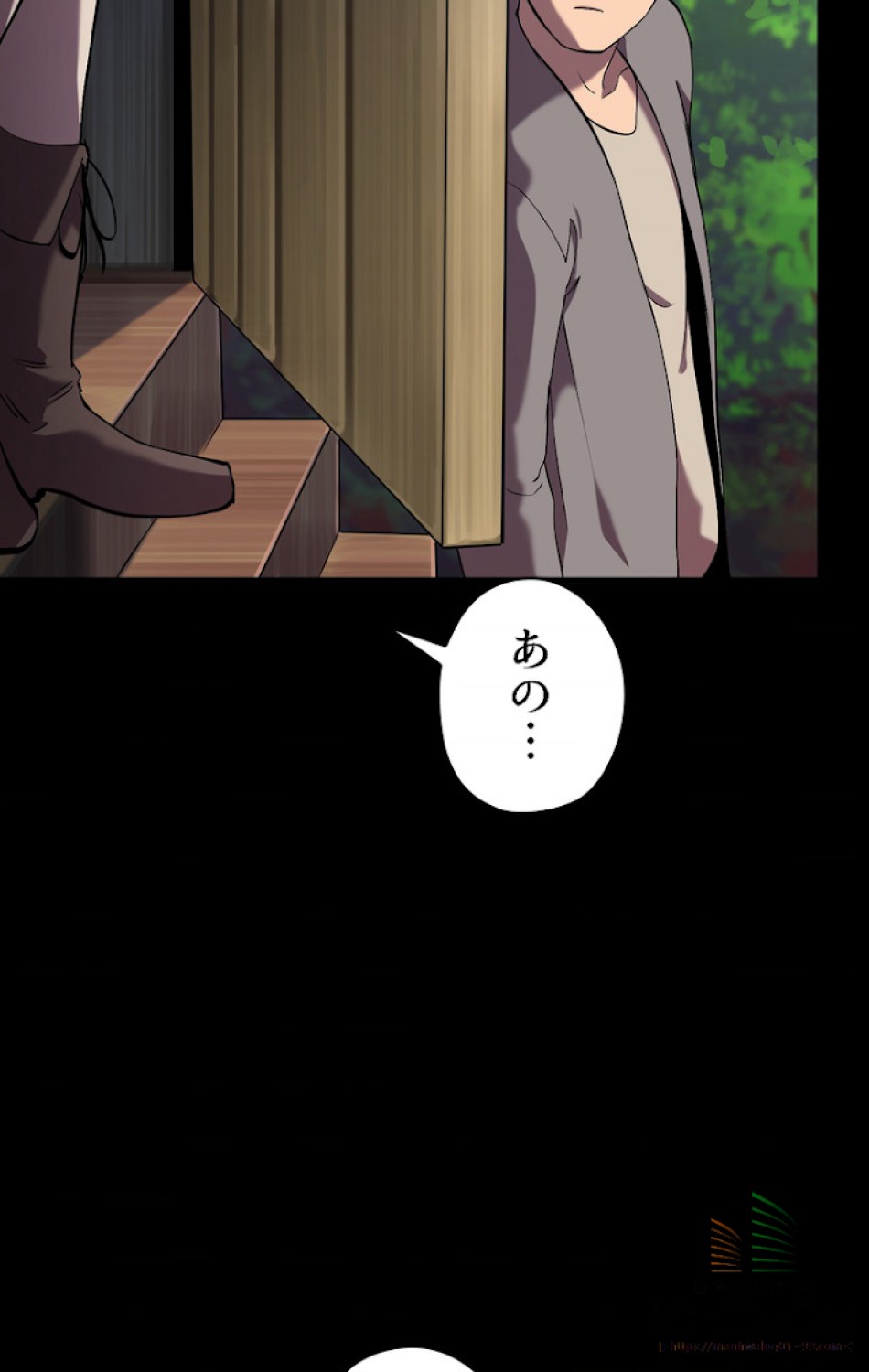 異世界剣王生存記 第33話 - Trang 32
