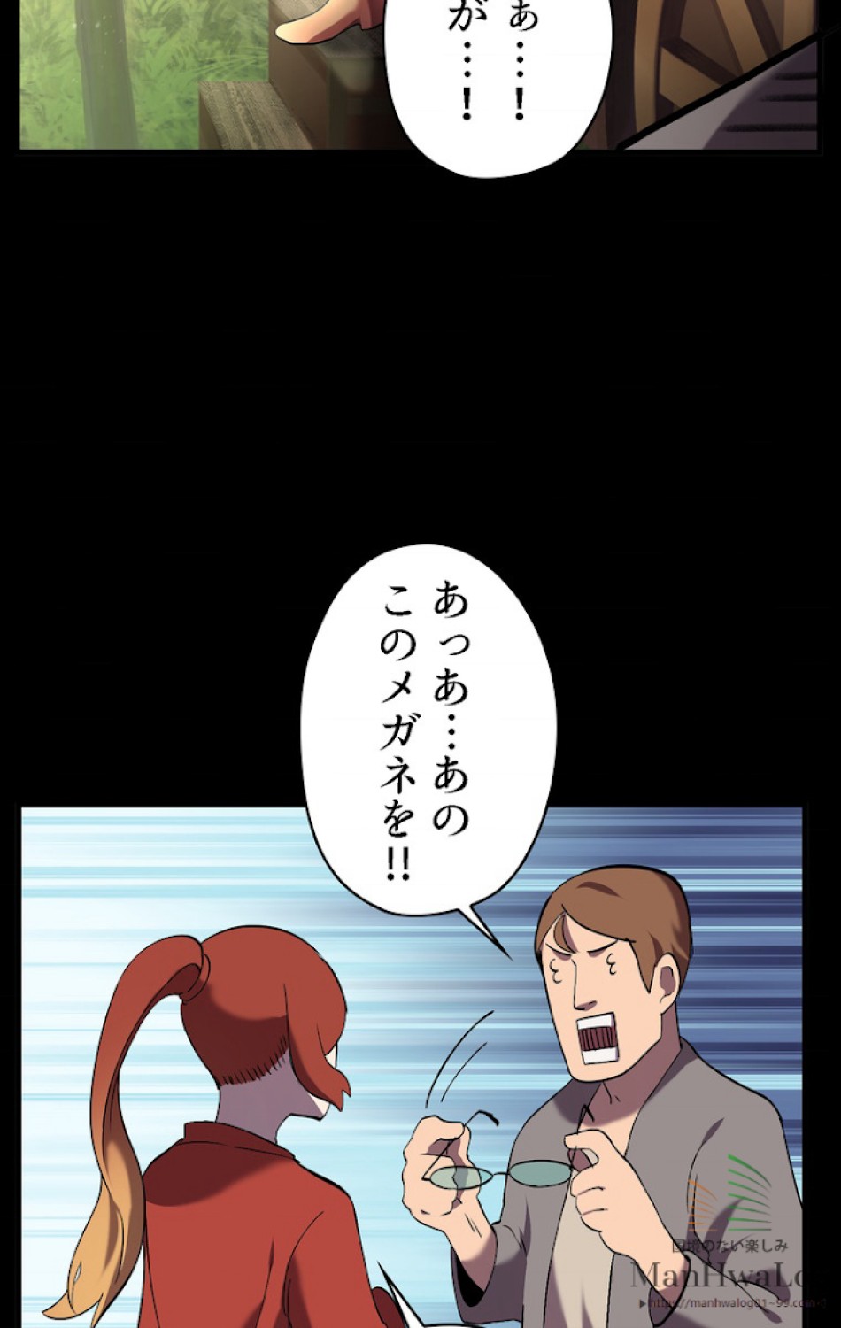 異世界剣王生存記 第33話 - Trang 34
