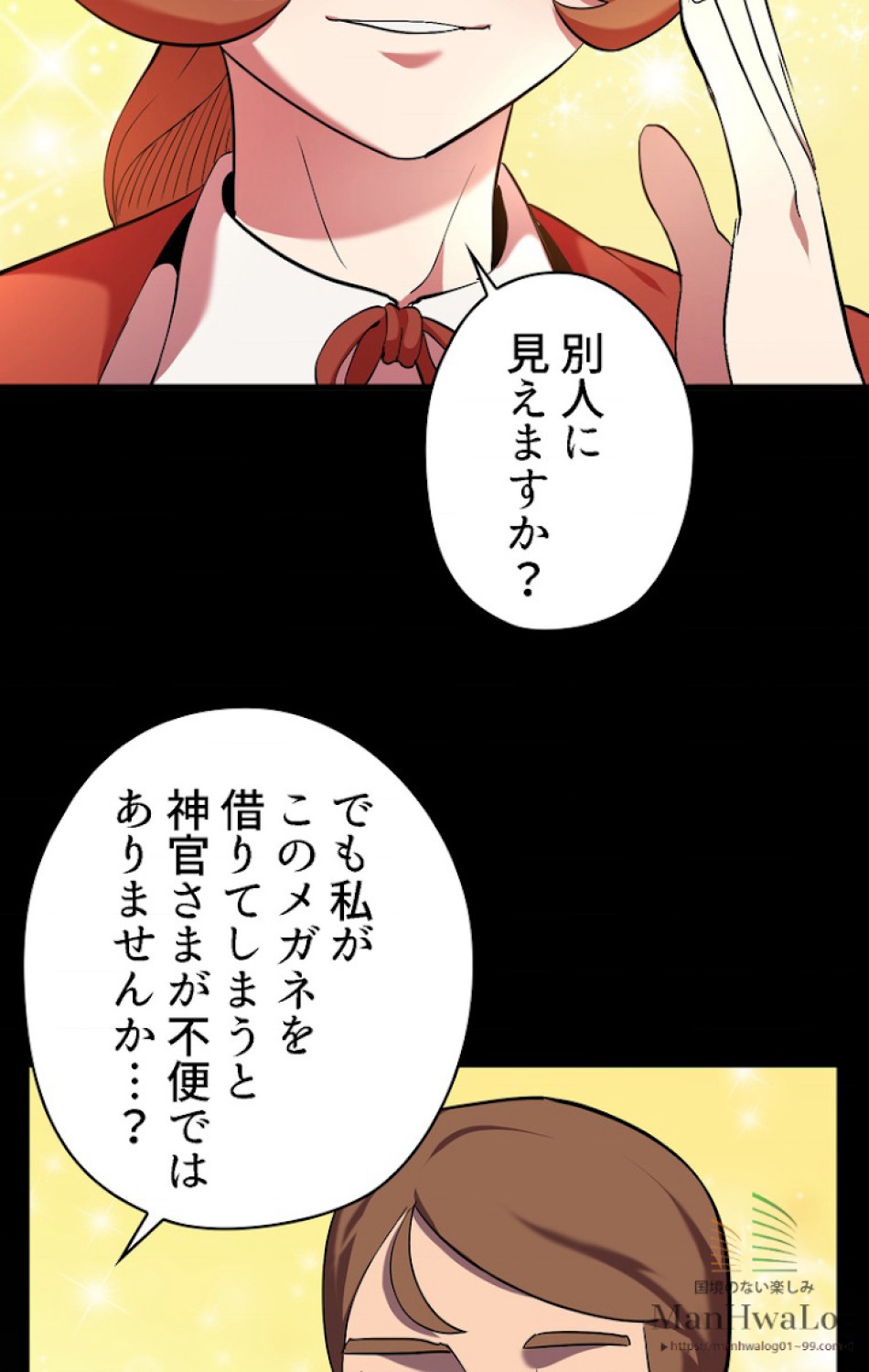 異世界剣王生存記 第33話 - Trang 36