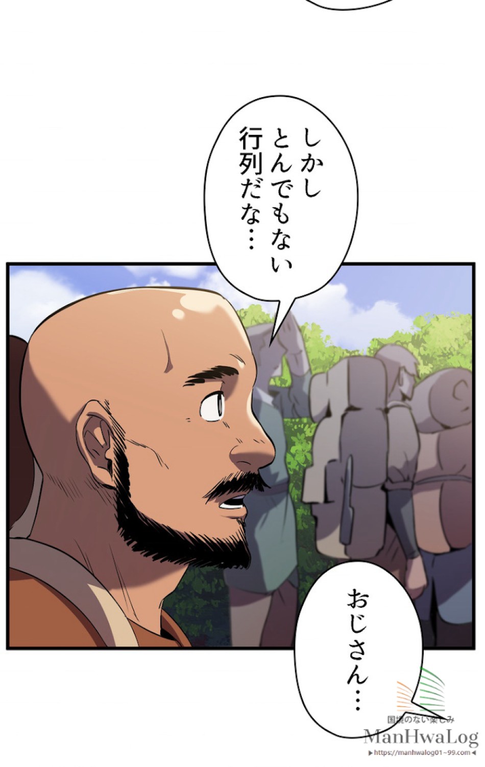 異世界剣王生存記 第33話 - Trang 4
