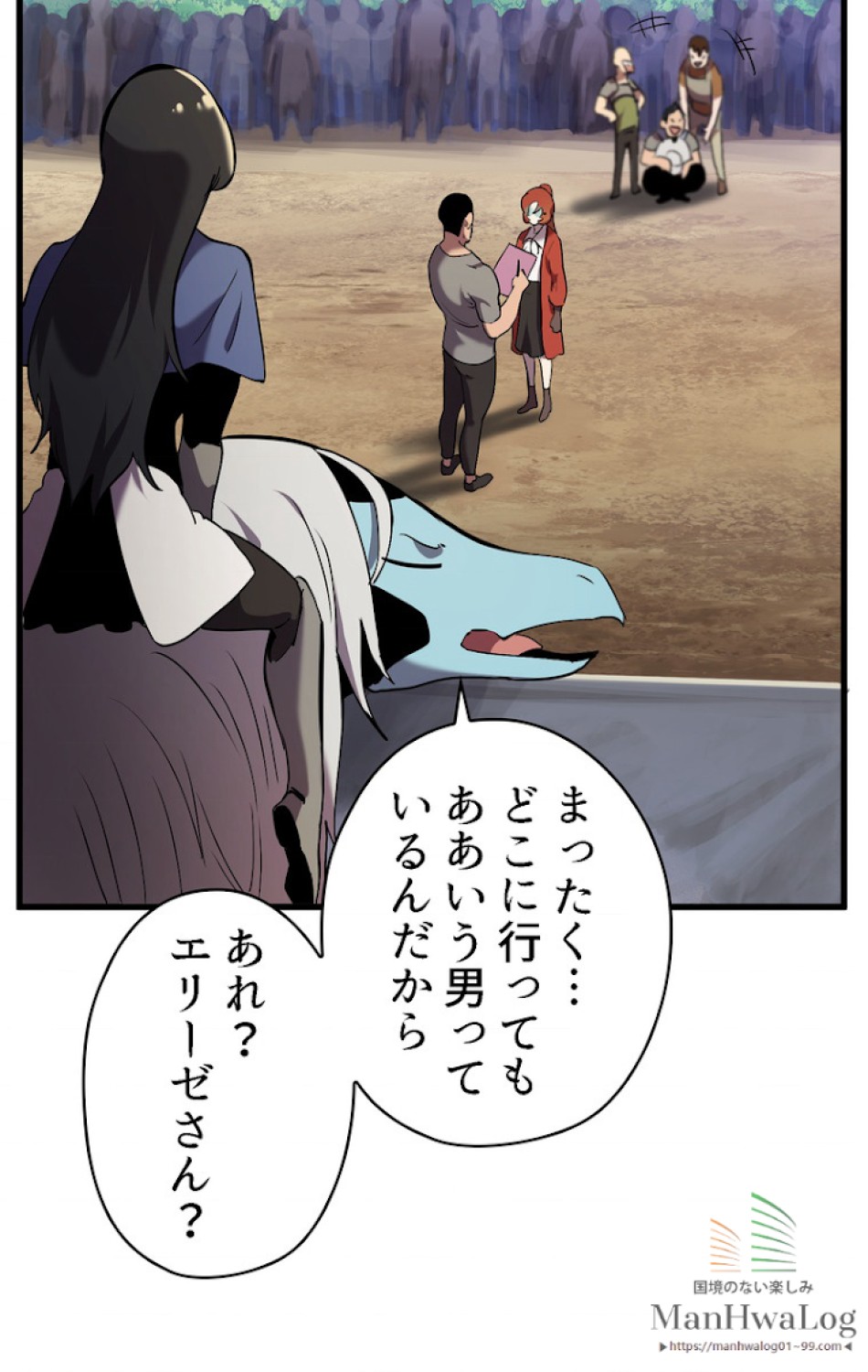 異世界剣王生存記 第33話 - Trang 45
