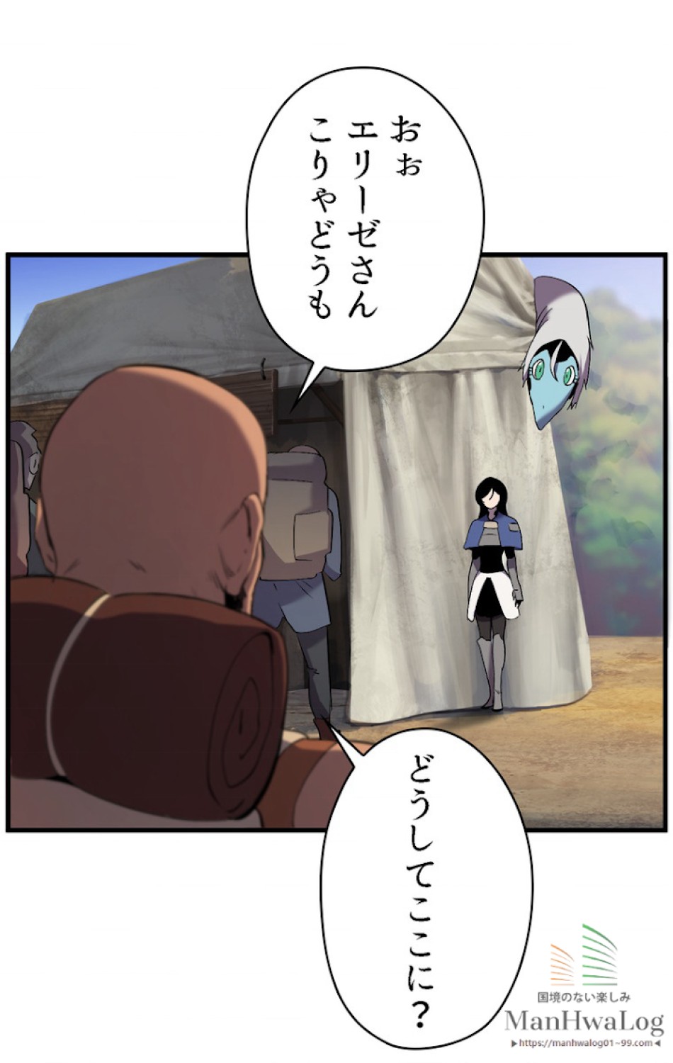 異世界剣王生存記 第33話 - Trang 5