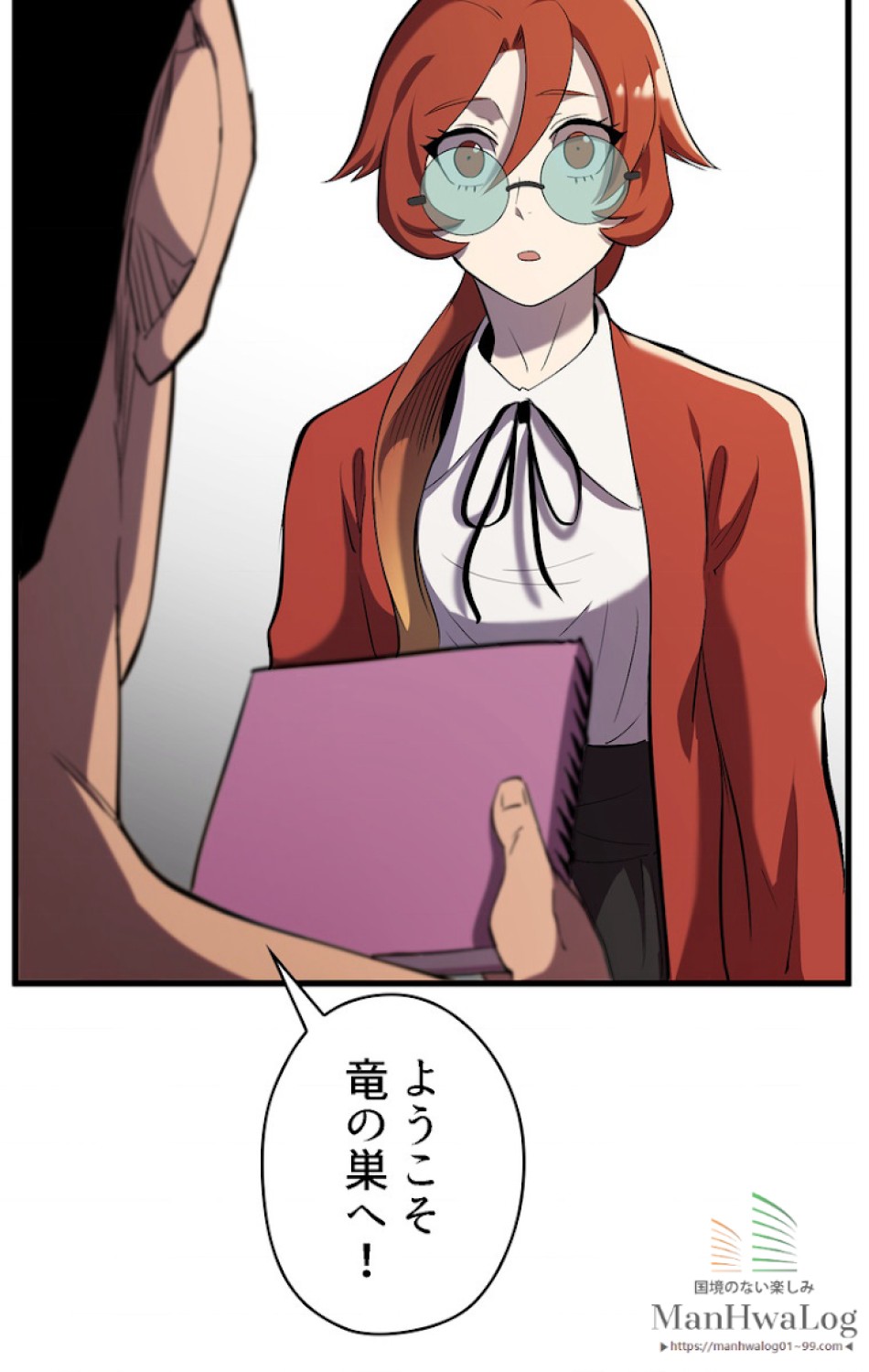 異世界剣王生存記 第33話 - Trang 50