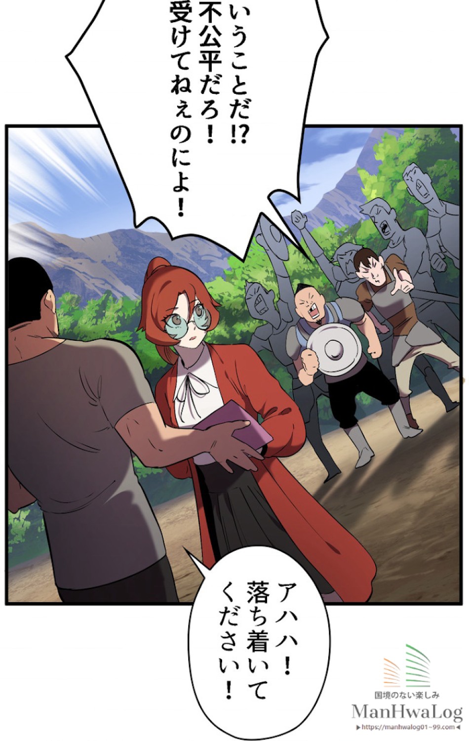 異世界剣王生存記 第33話 - Trang 52