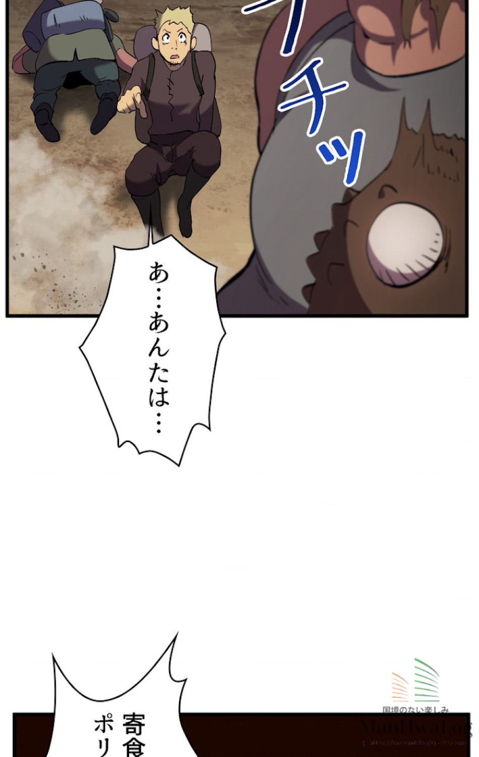 異世界剣王生存記 第33話 - Trang 71