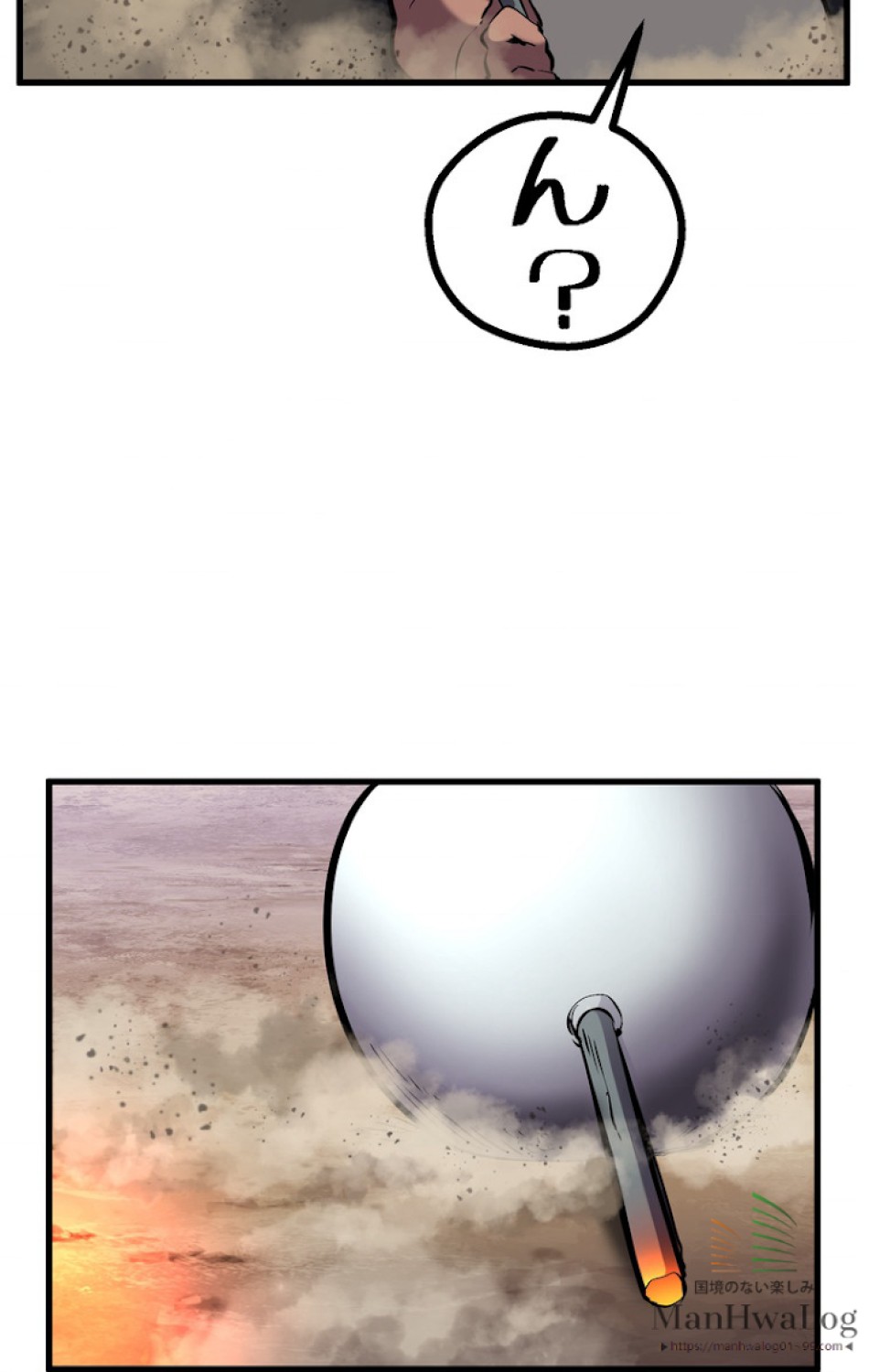 異世界剣王生存記 第33話 - Trang 76