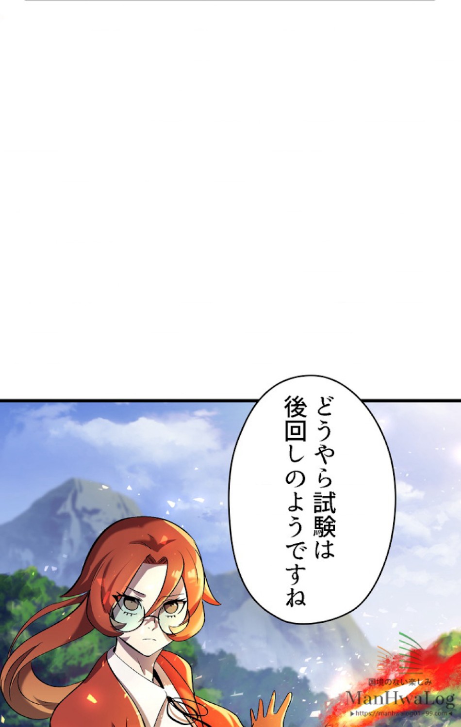 異世界剣王生存記 第33話 - Trang 77