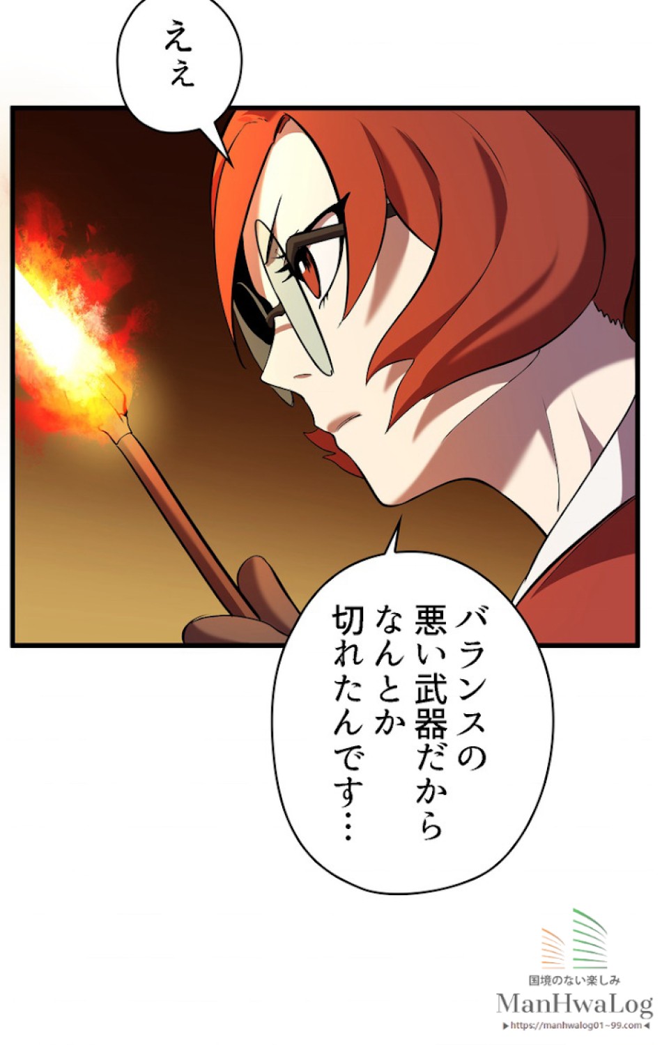 異世界剣王生存記 第33話 - Trang 80