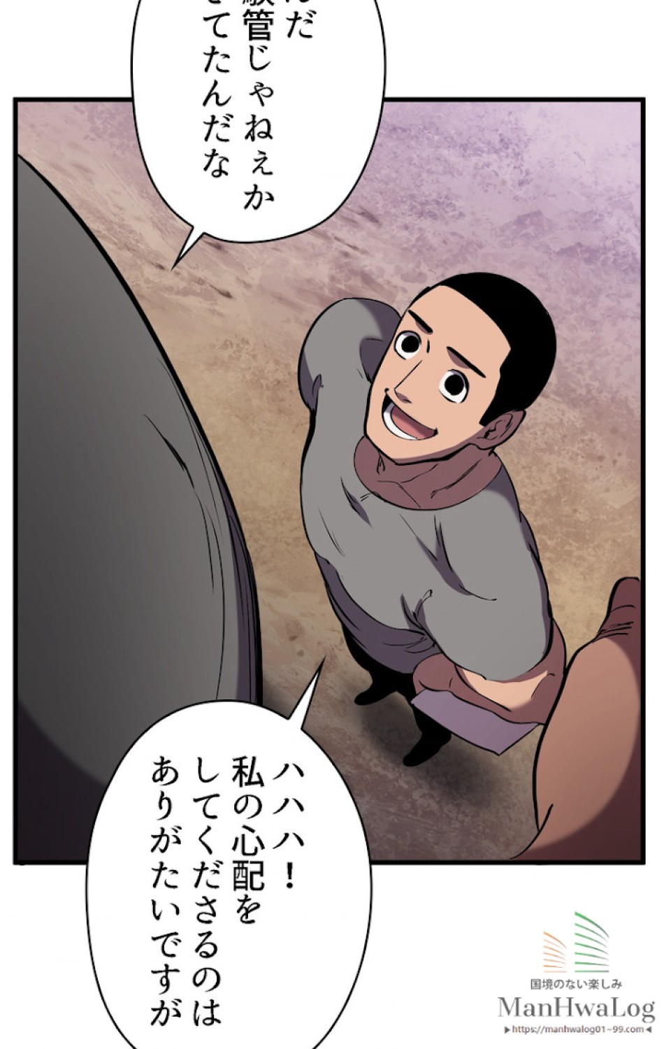 異世界剣王生存記 第33話 - Trang 89