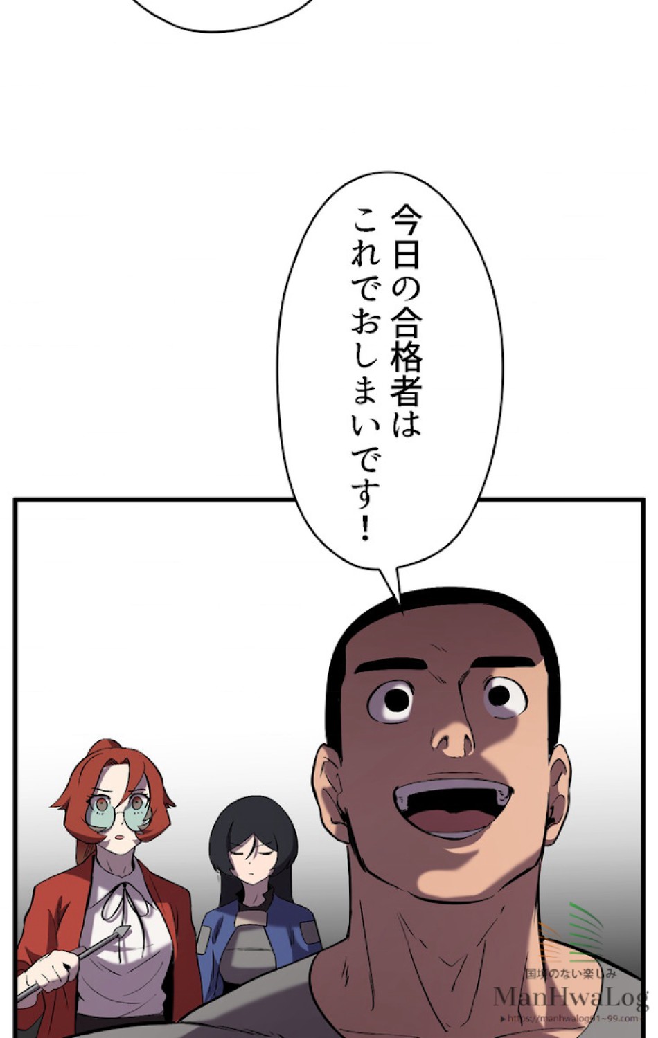 異世界剣王生存記 第33話 - Trang 90