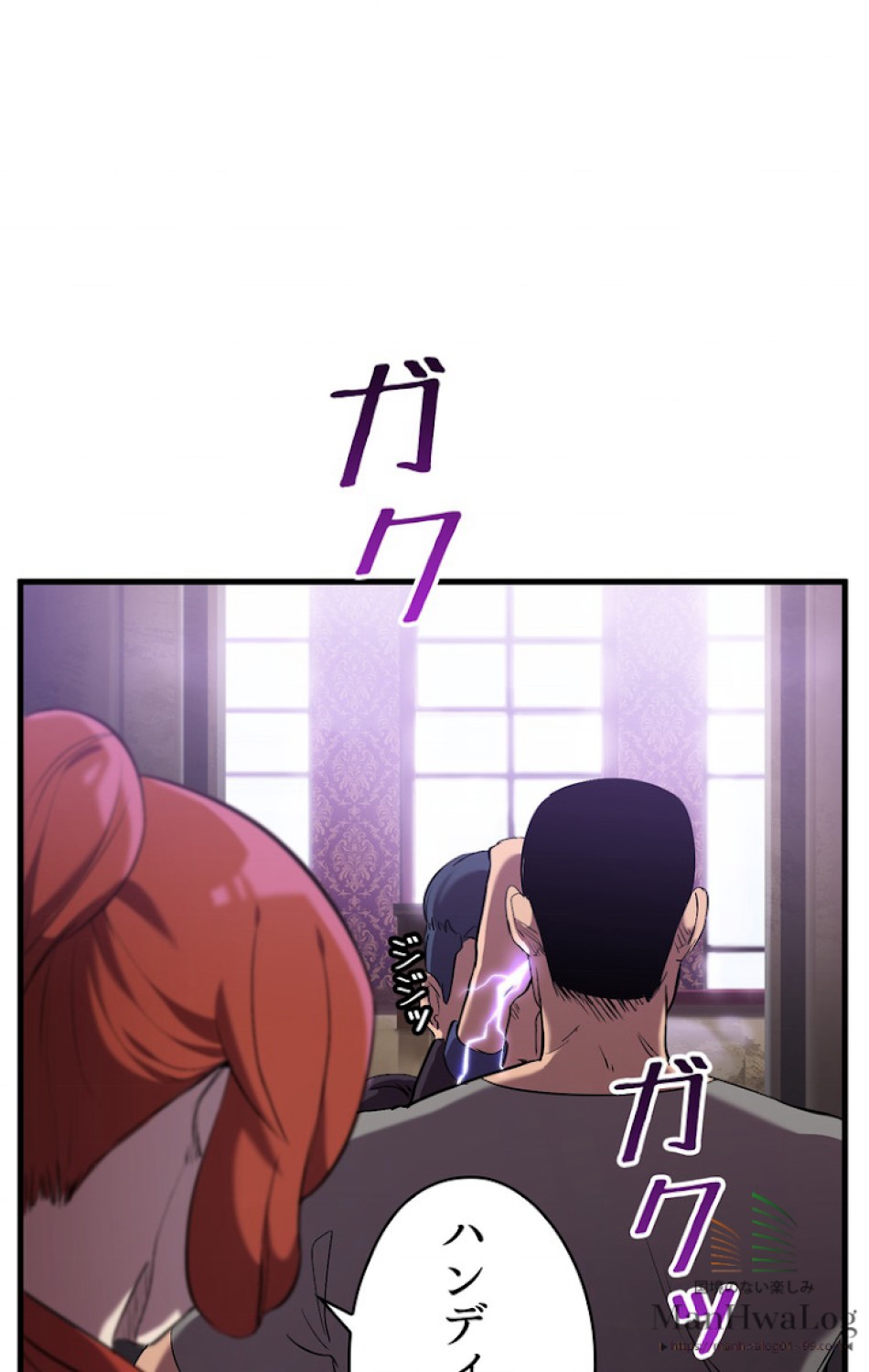 異世界剣王生存記 第34話 - Trang 101