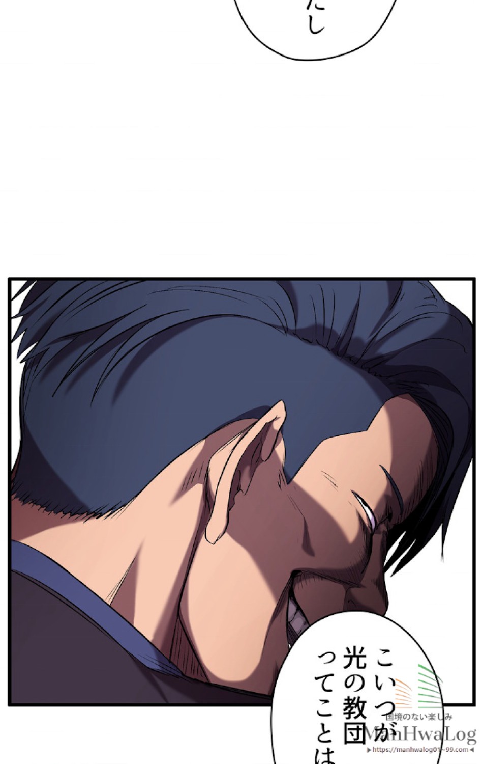 異世界剣王生存記 第34話 - Trang 108