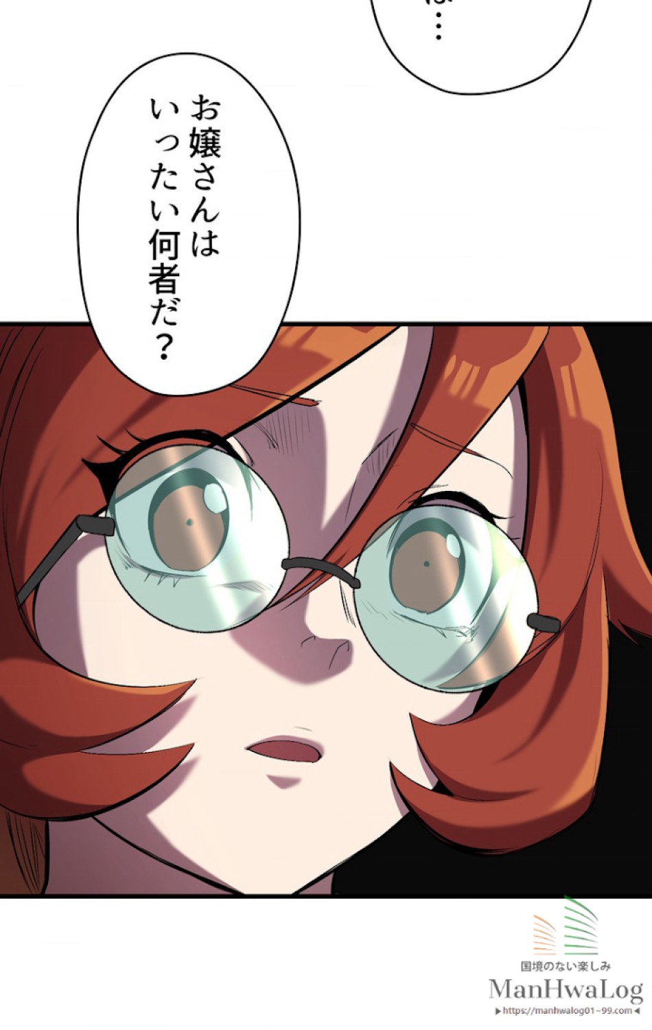 異世界剣王生存記 第34話 - Trang 109