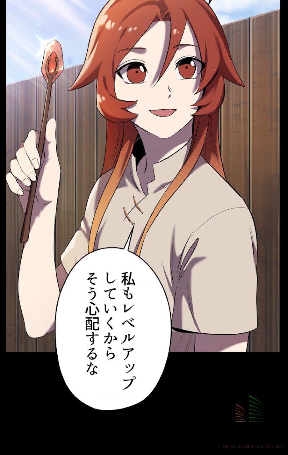 異世界剣王生存記 第34話 - Trang 24