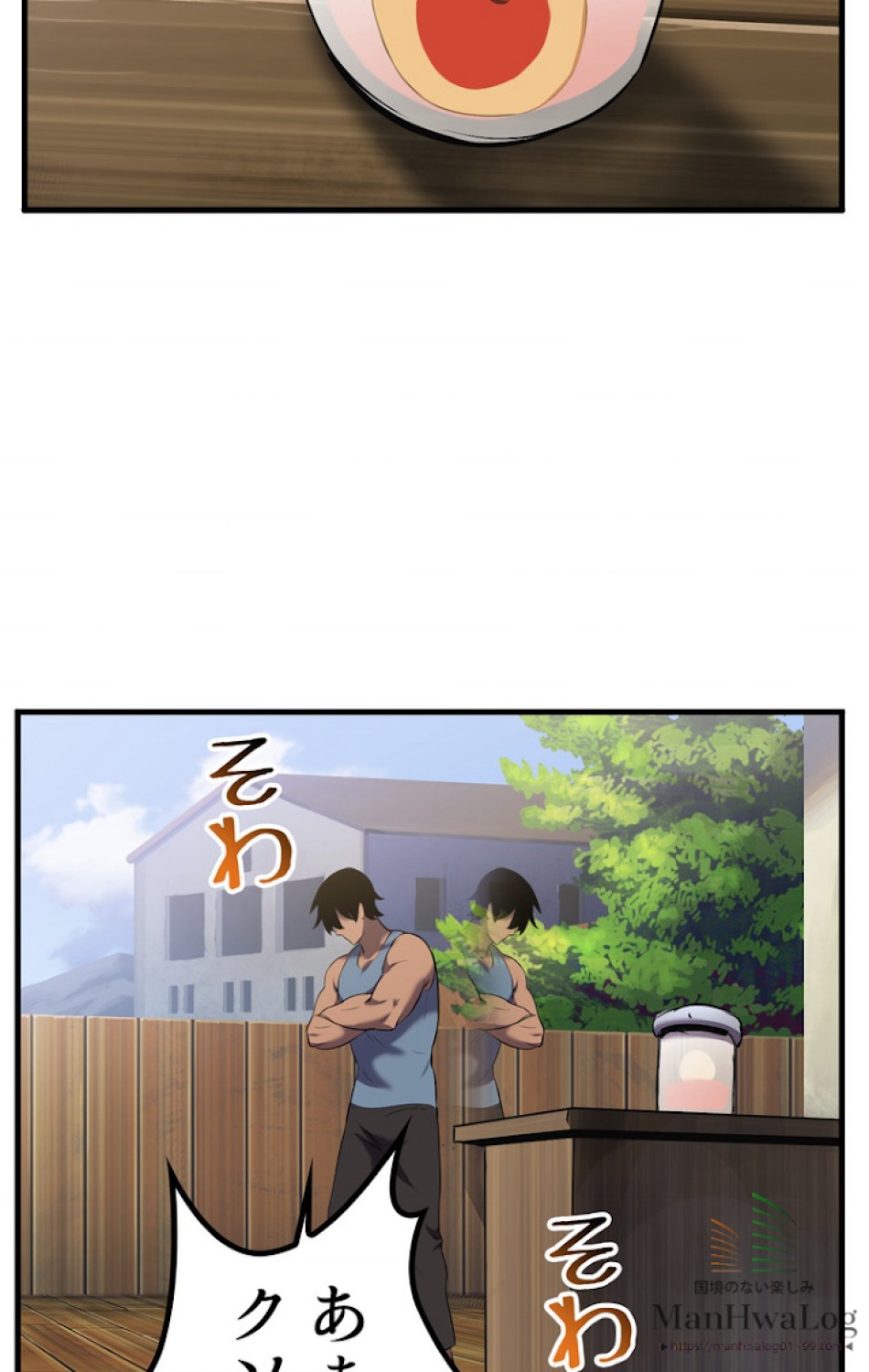 異世界剣王生存記 第34話 - Trang 26