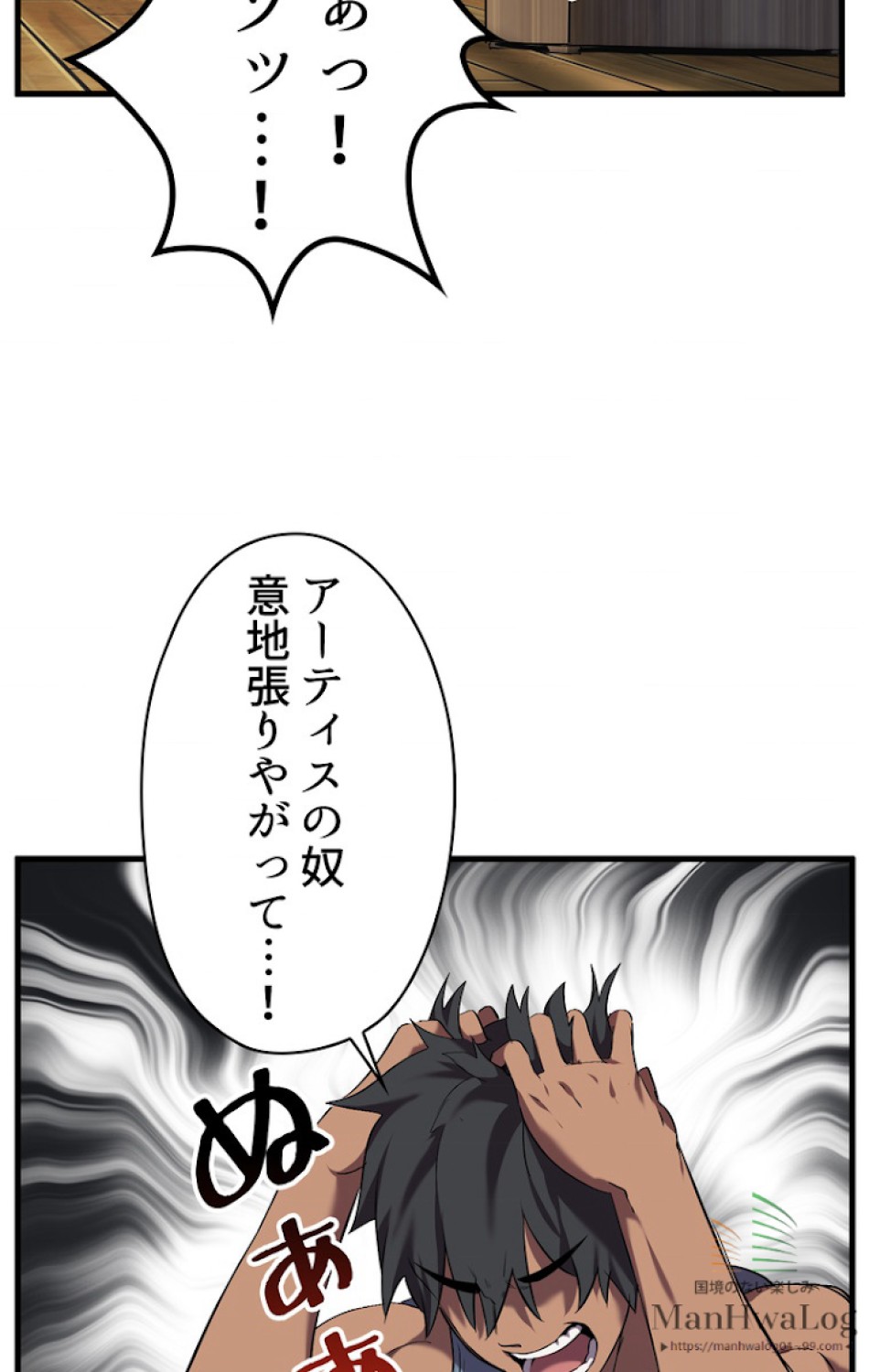 異世界剣王生存記 第34話 - Trang 27